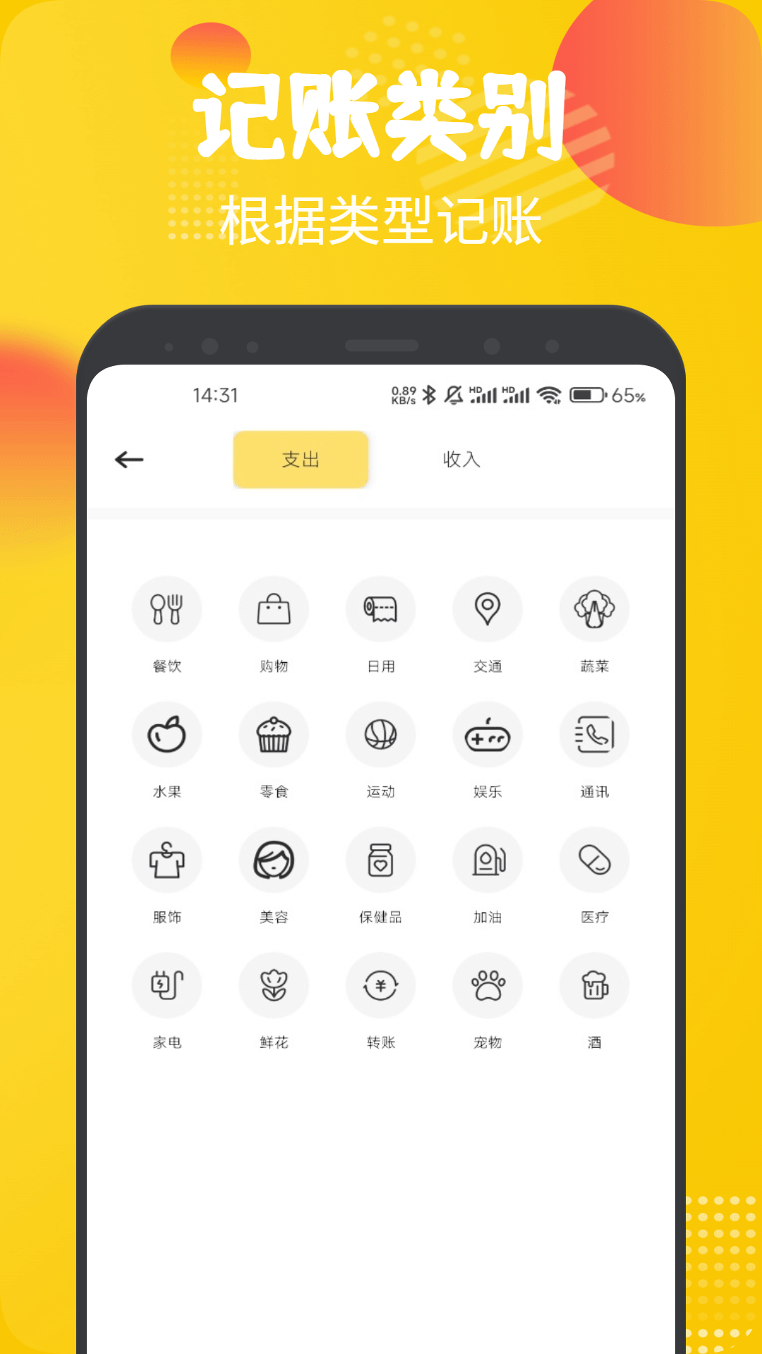 精彩截图-汇金通2026官方新版