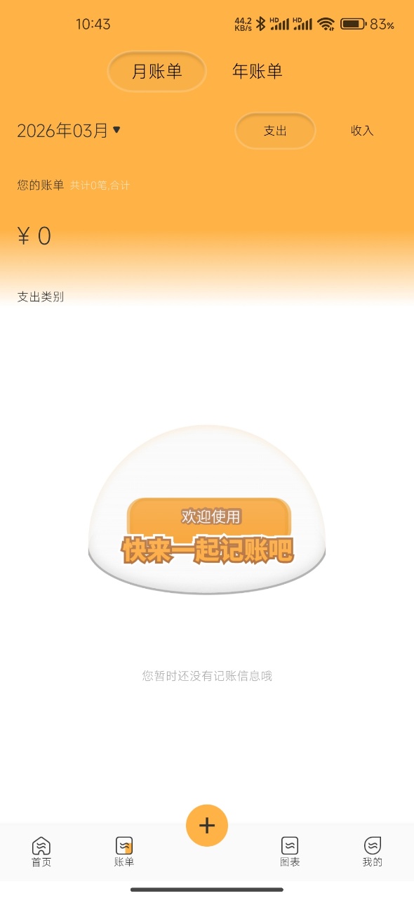 精彩截图-汇金通2026官方新版
