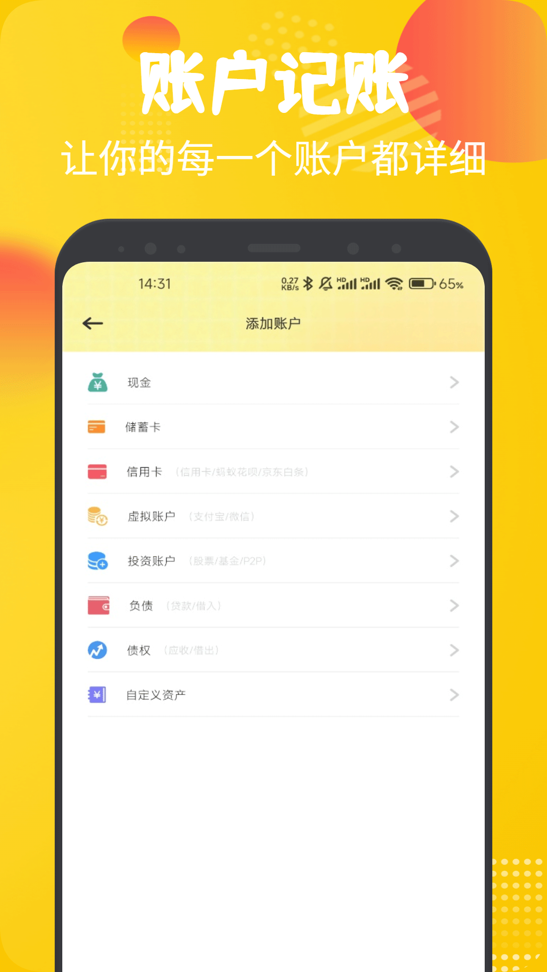 精彩截图-汇金通2026官方新版