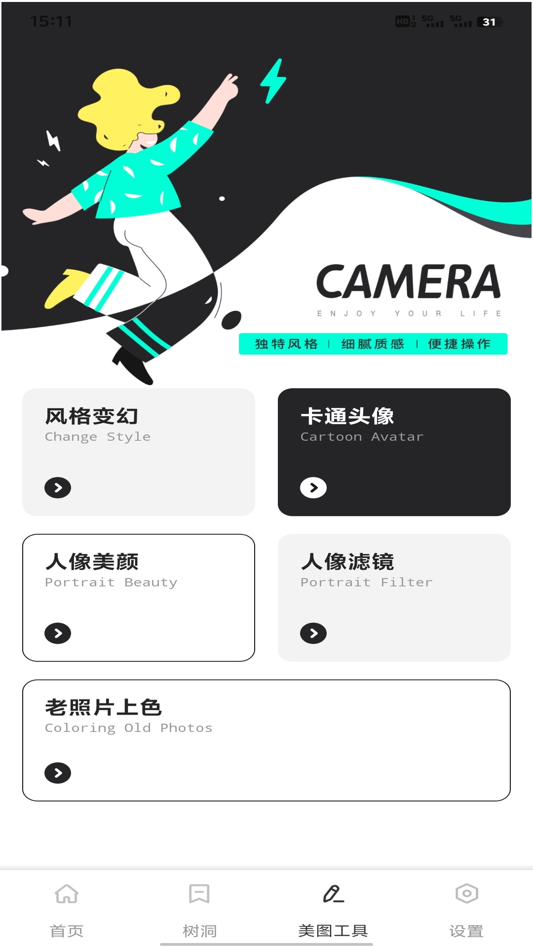 精彩截图-熊猫日记2026官方新版