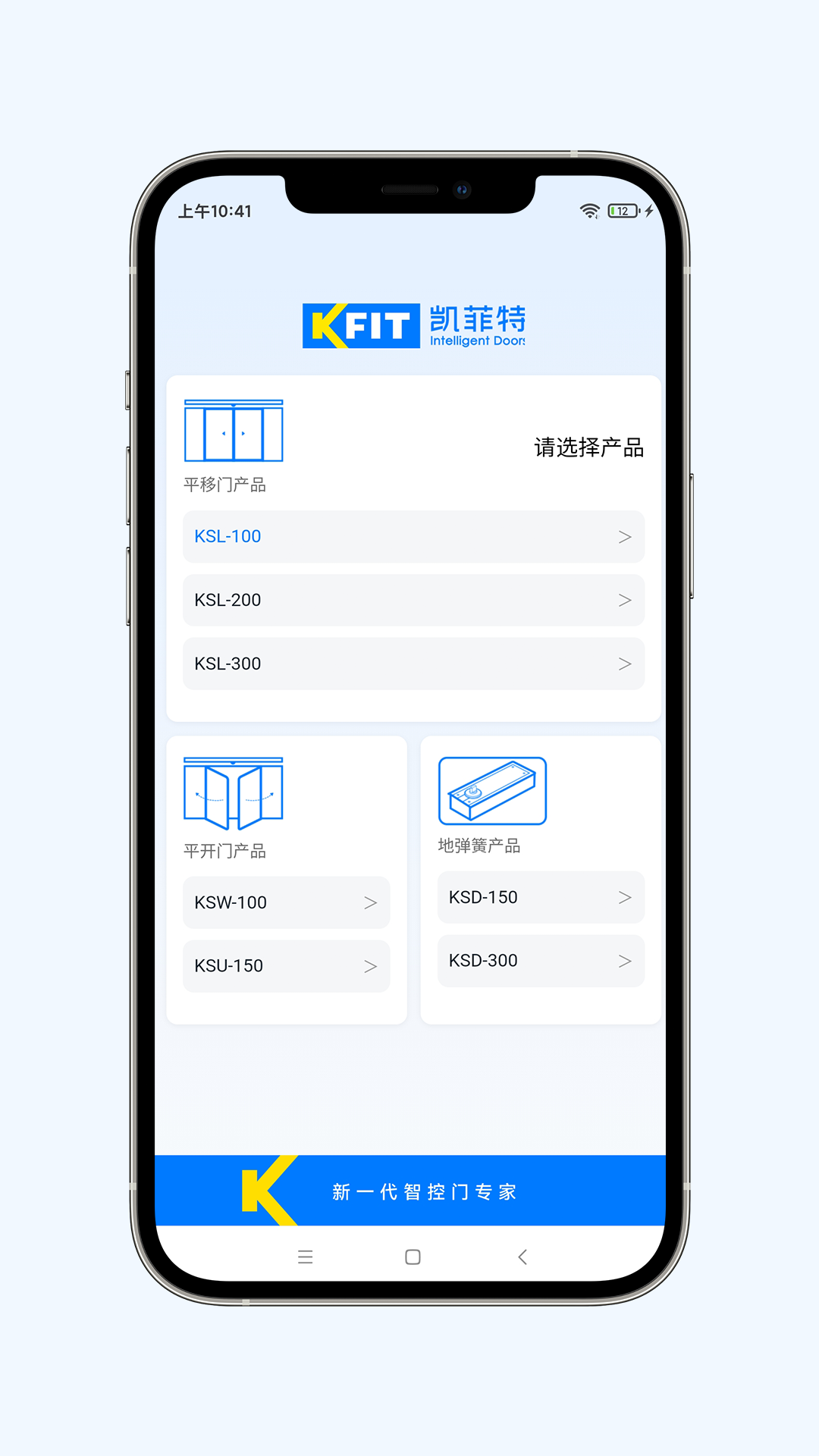 精彩截图-凯菲特智控2026官方新版