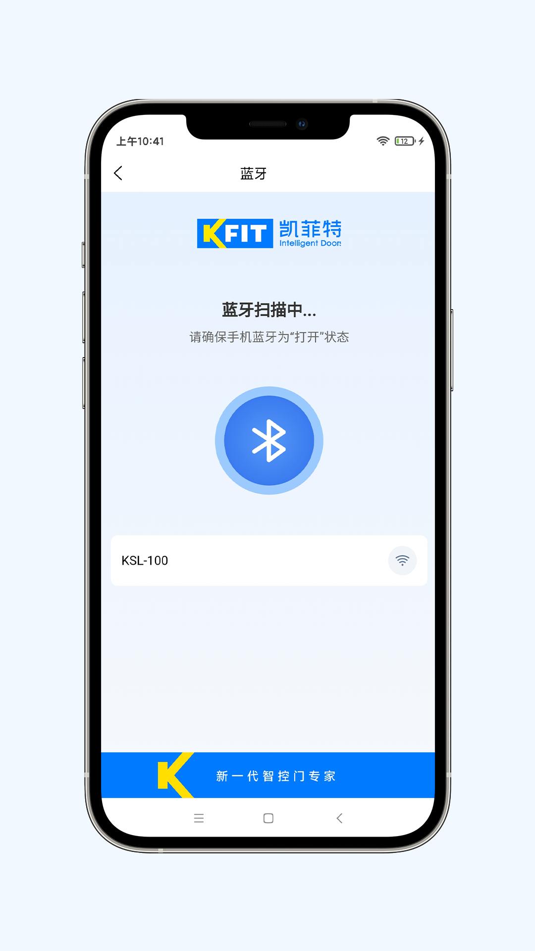 精彩截图-凯菲特智控2026官方新版
