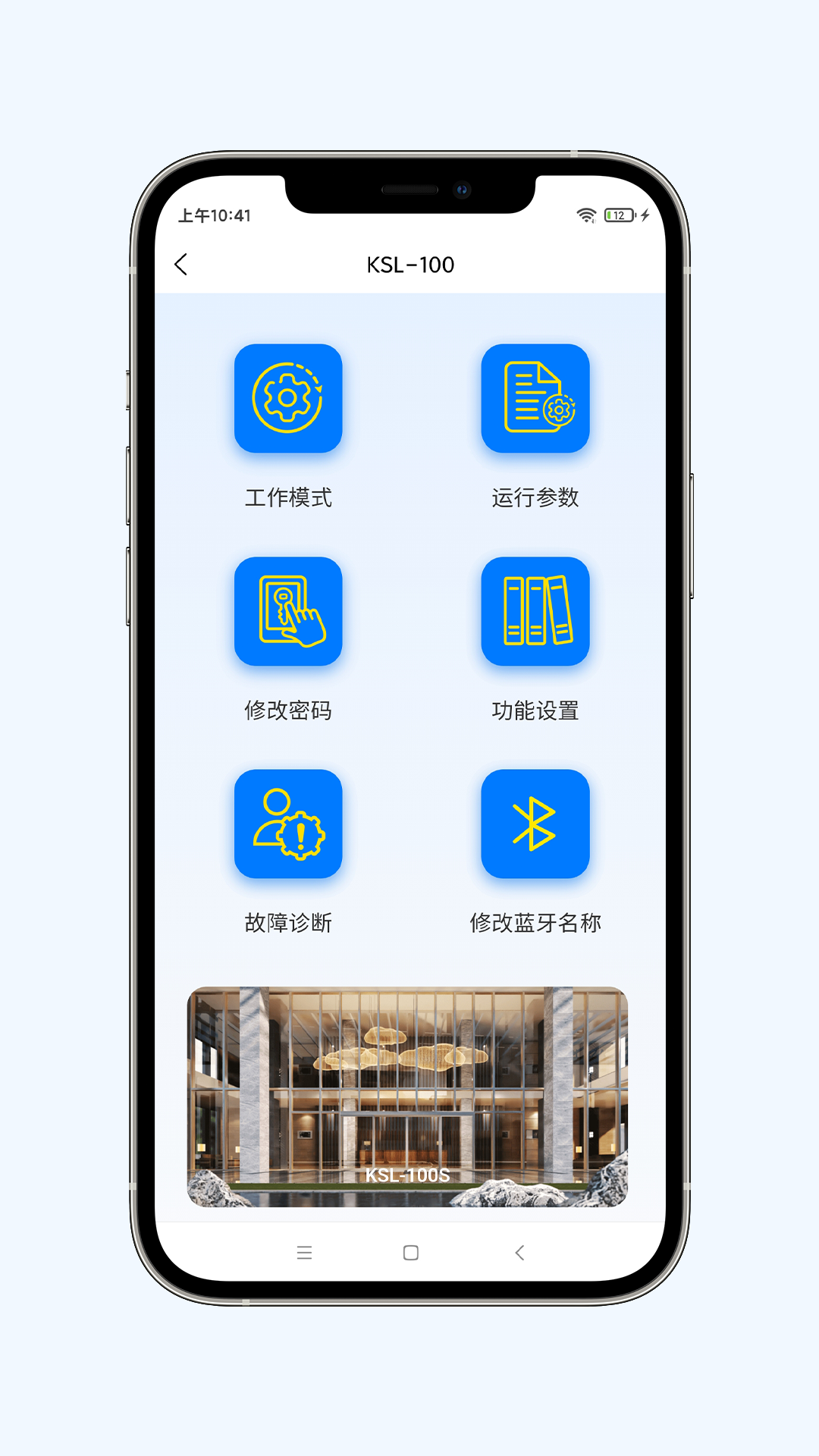 精彩截图-凯菲特智控2026官方新版