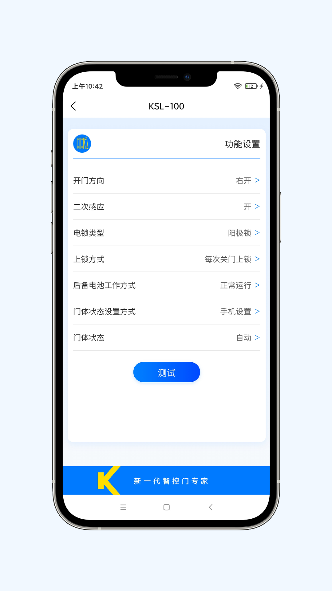 精彩截图-凯菲特智控2026官方新版