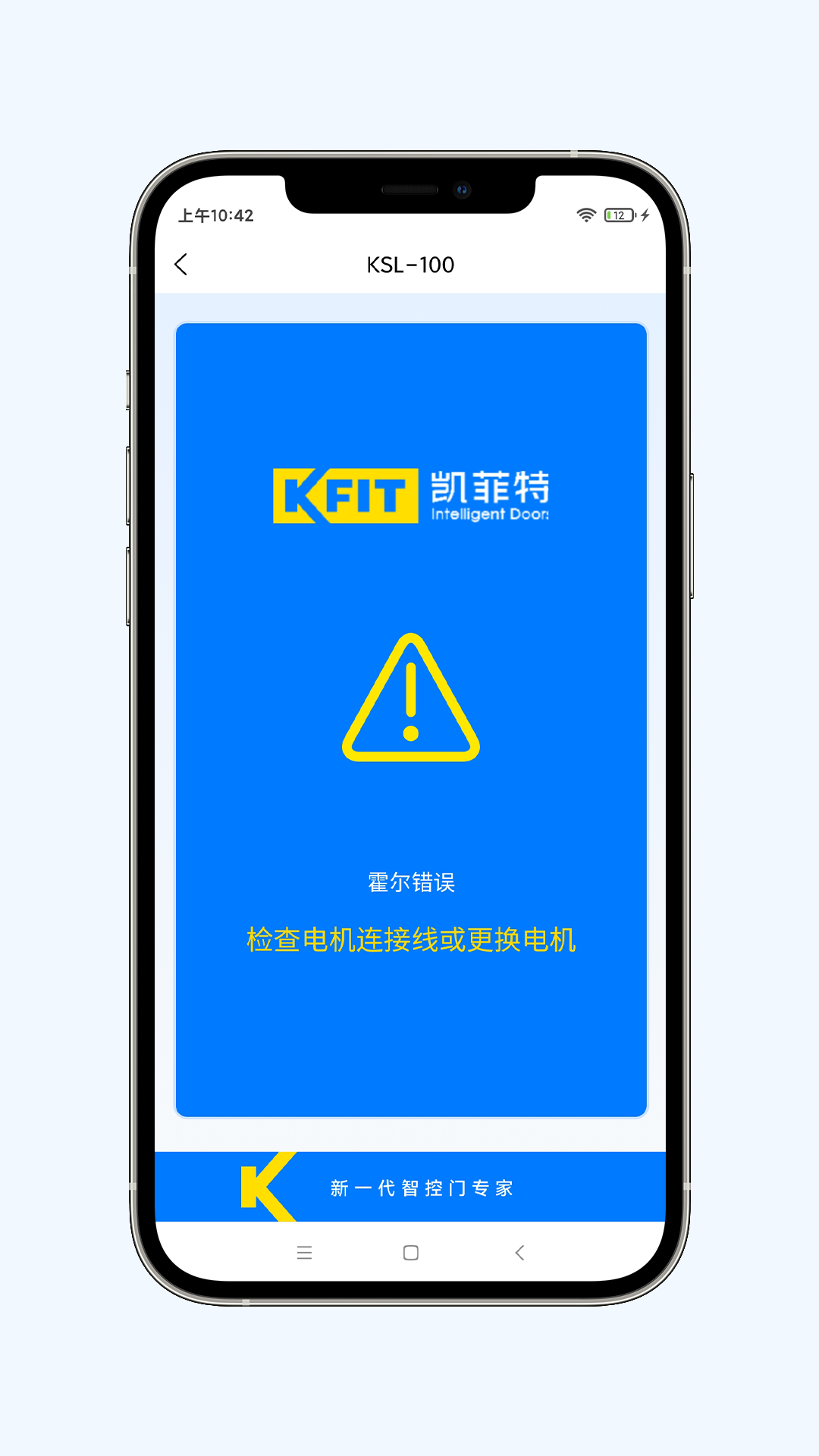 精彩截图-凯菲特智控2026官方新版