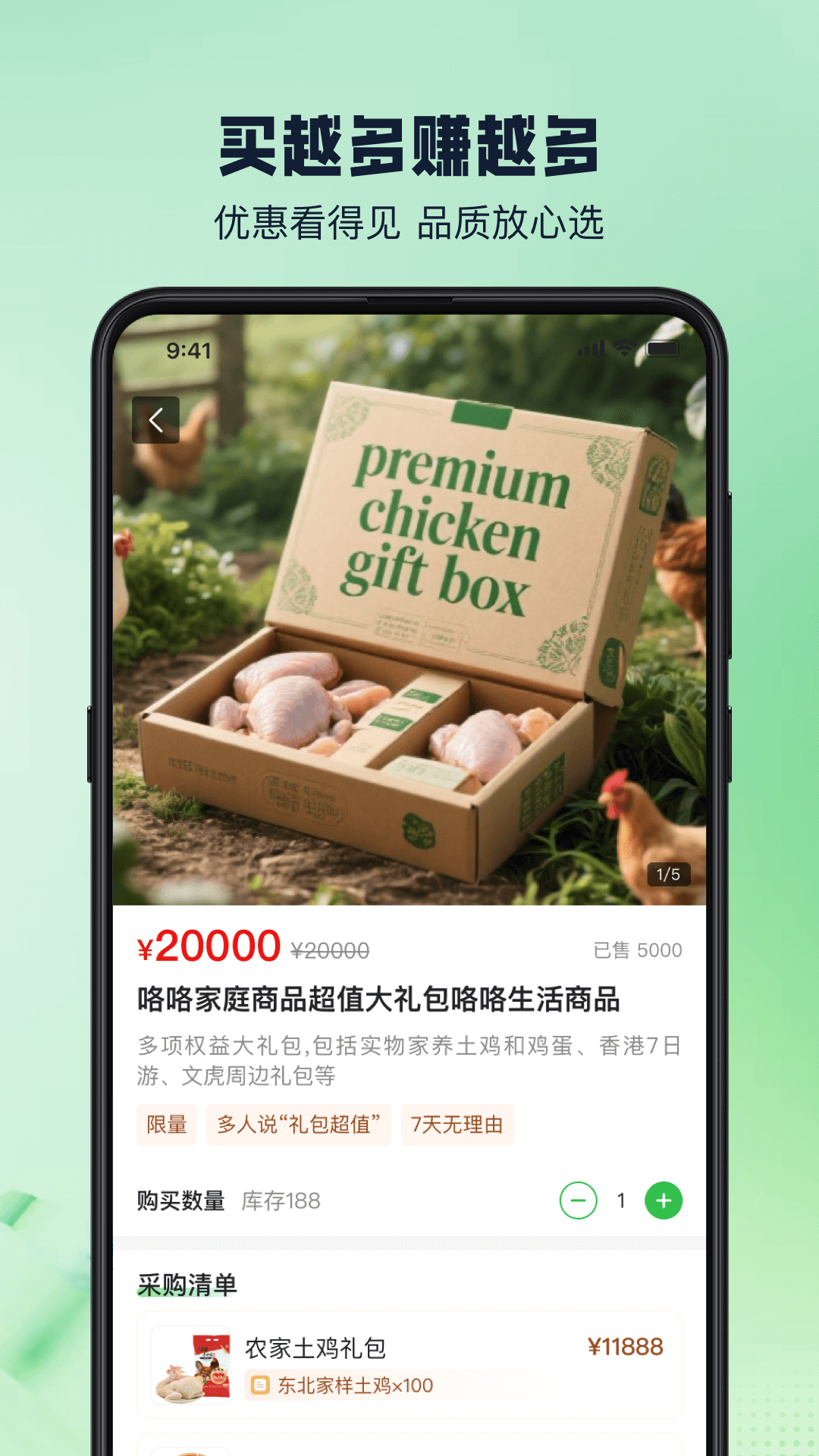 精彩截图-咯咯集采2026官方新版