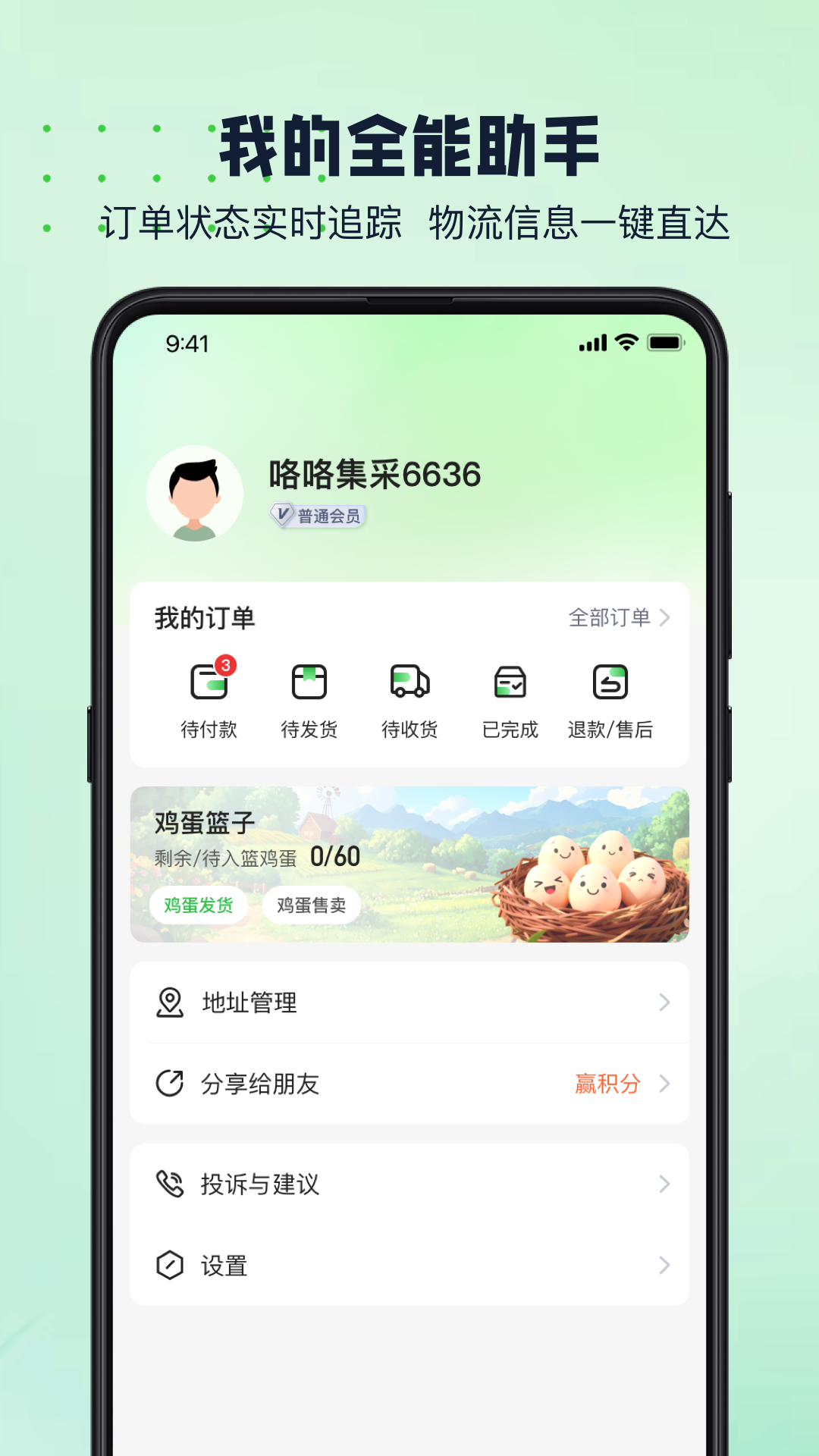 精彩截图-咯咯集采2026官方新版