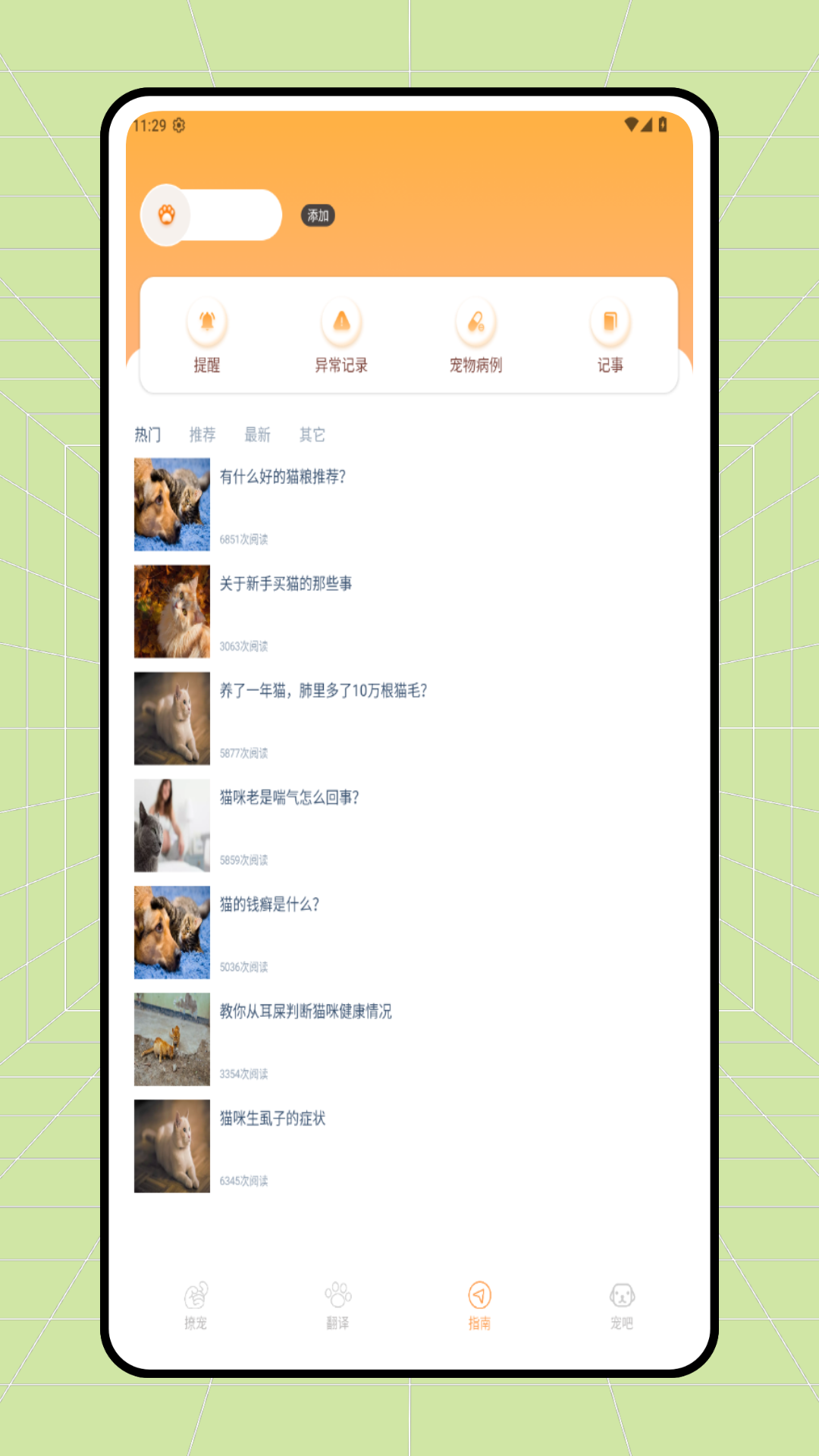 精彩截图-猫咪语言2026官方新版