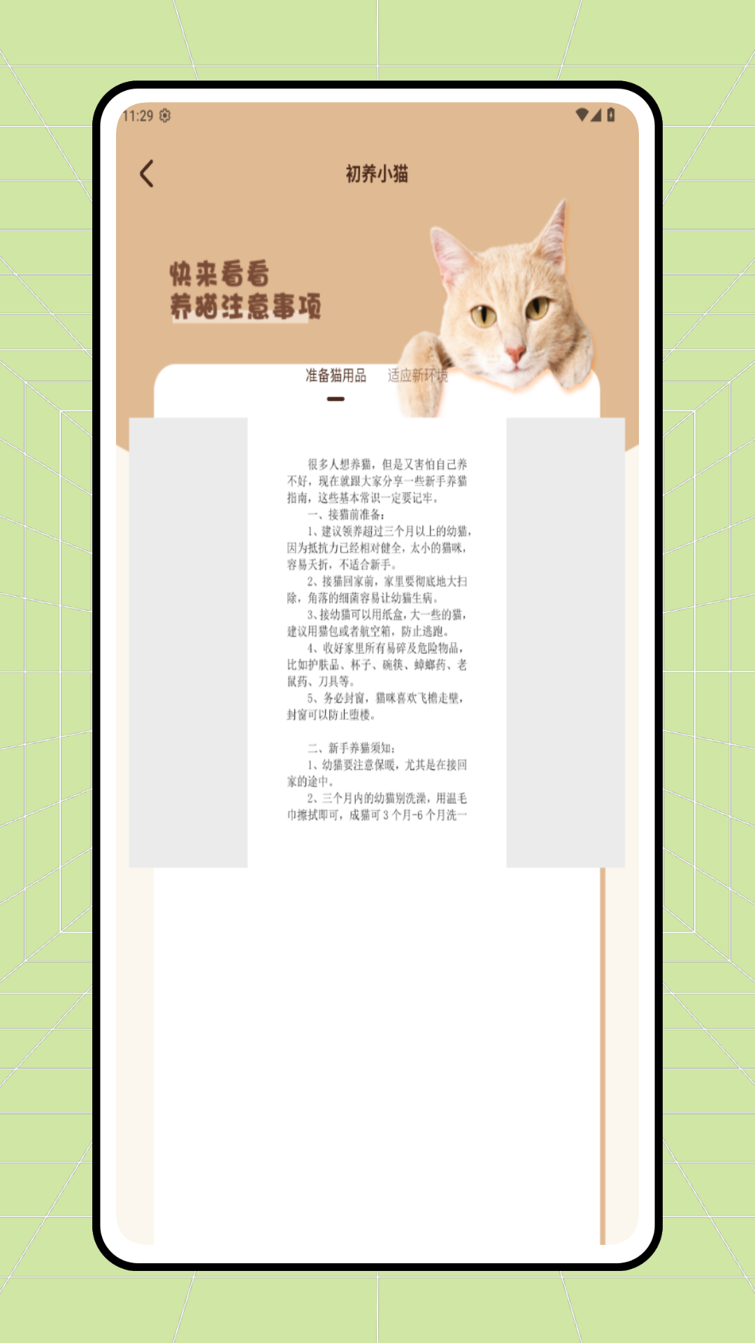 精彩截图-猫咪语言2026官方新版