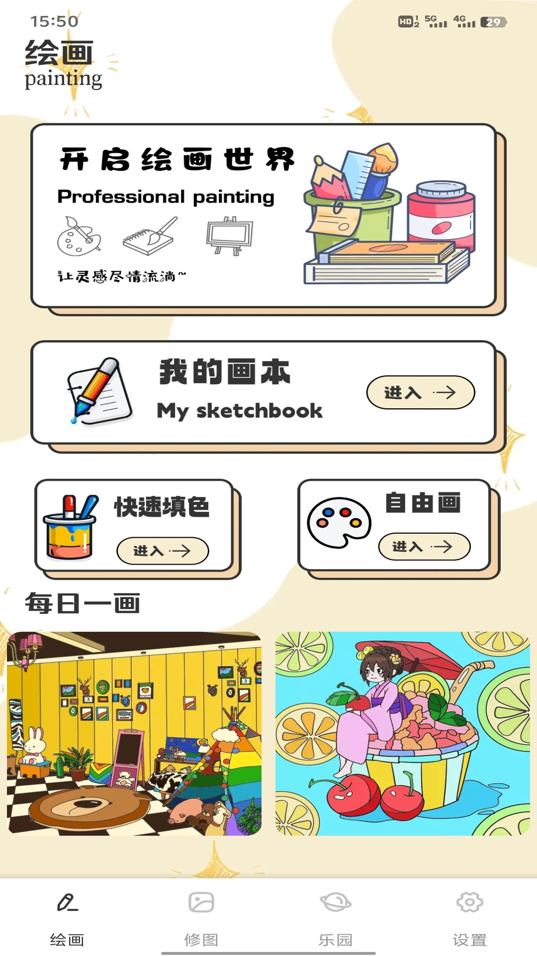 精彩截图-财运熊猫22026官方新版