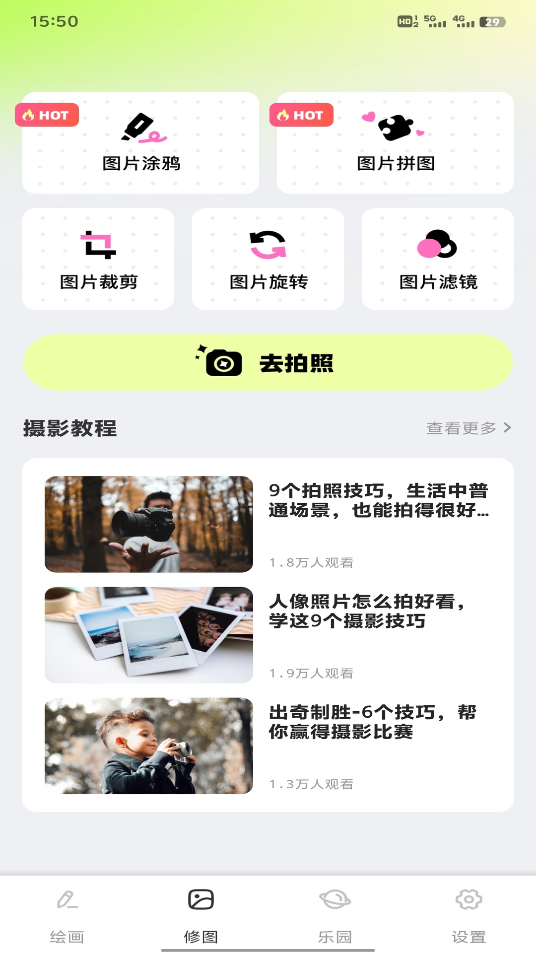 精彩截图-财运熊猫22026官方新版