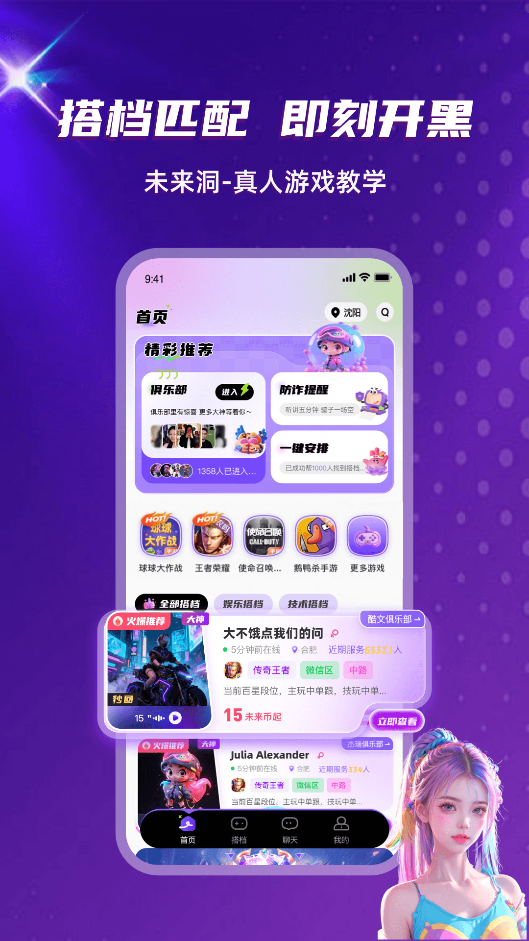 精彩截图-未来洞2026官方新版