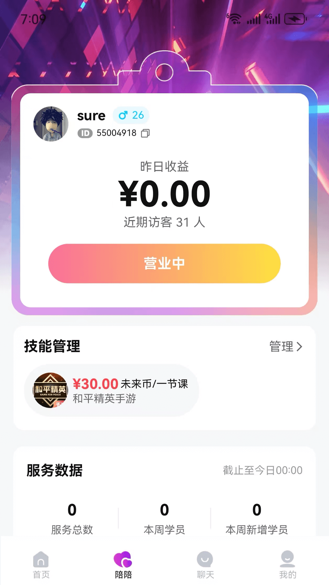 精彩截图-未来洞2026官方新版