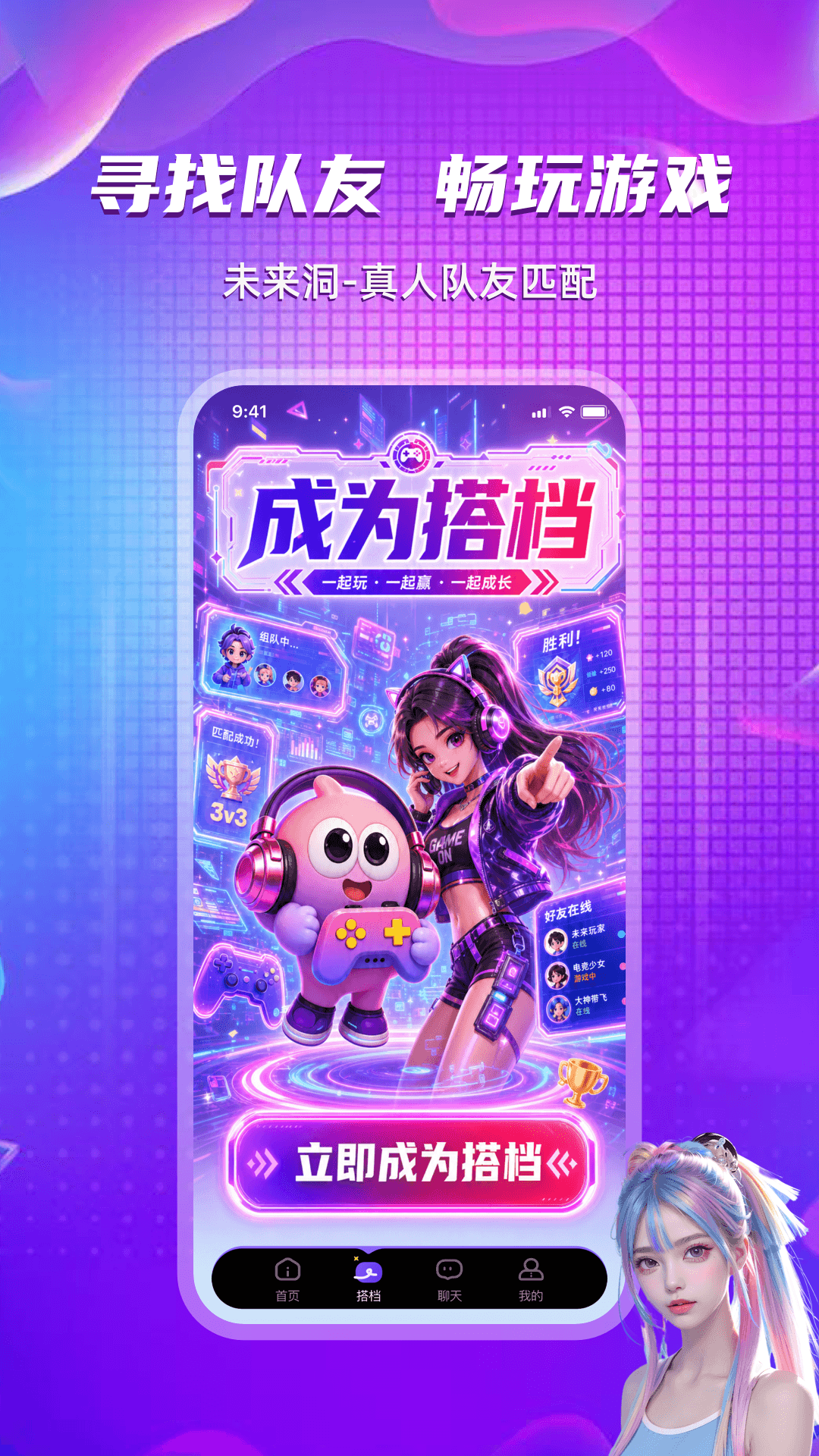 精彩截图-未来洞2026官方新版