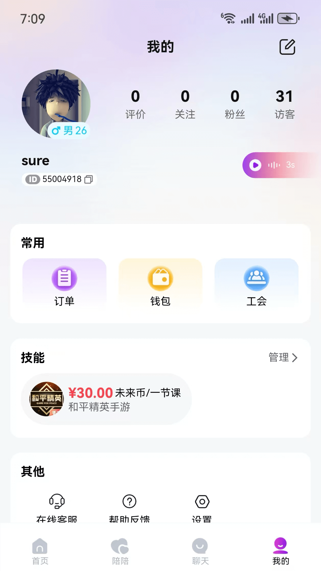 精彩截图-未来洞2026官方新版