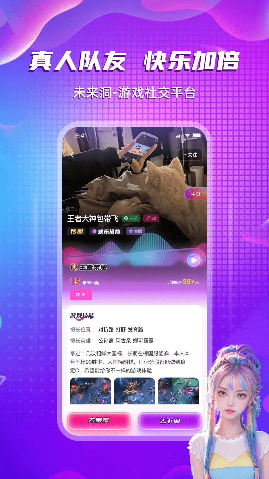 精彩截图-未来洞2026官方新版