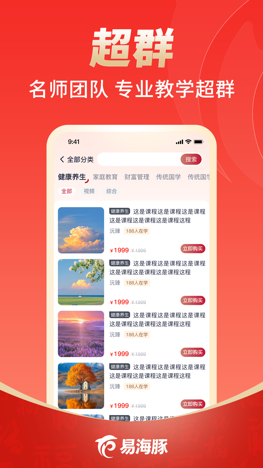 精彩截图-易海豚2026官方新版
