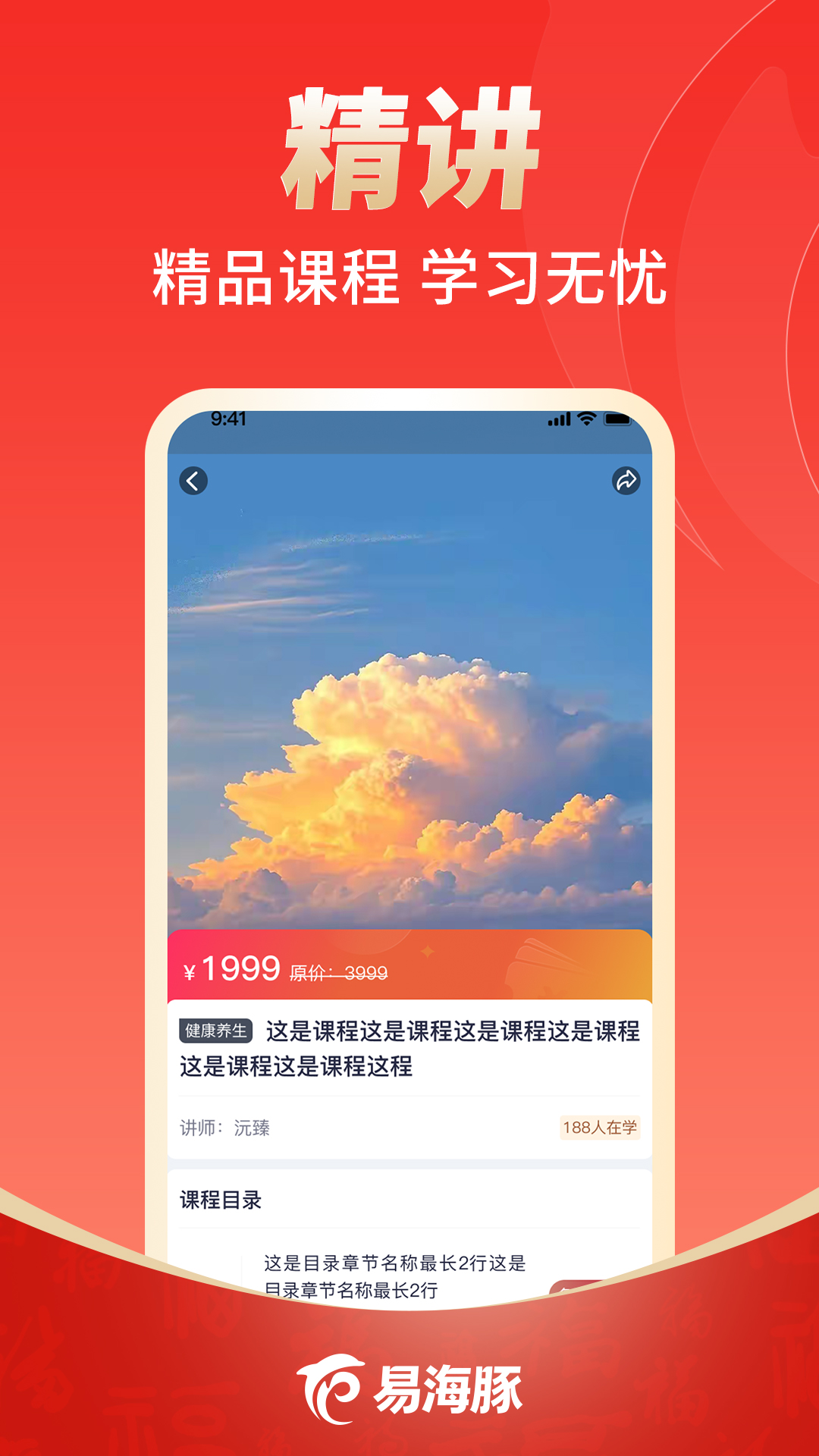 精彩截图-易海豚2026官方新版