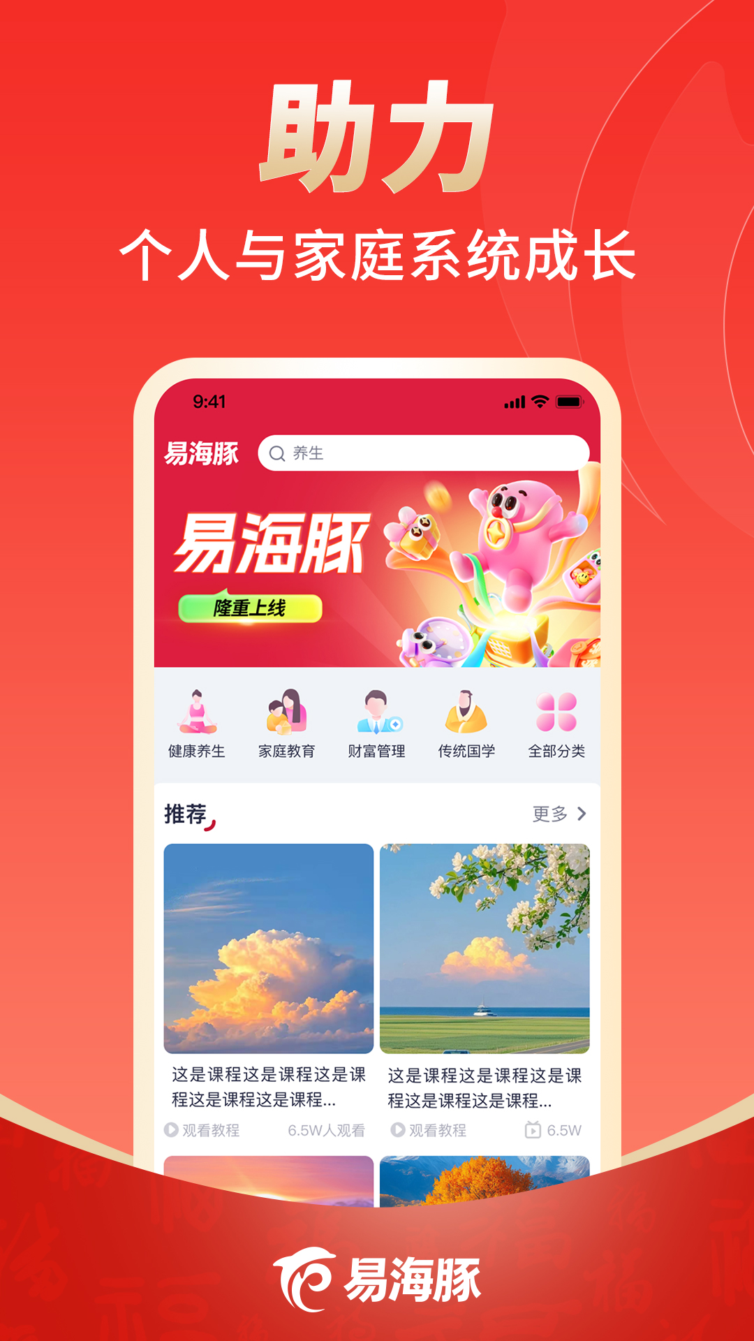 精彩截图-易海豚2026官方新版