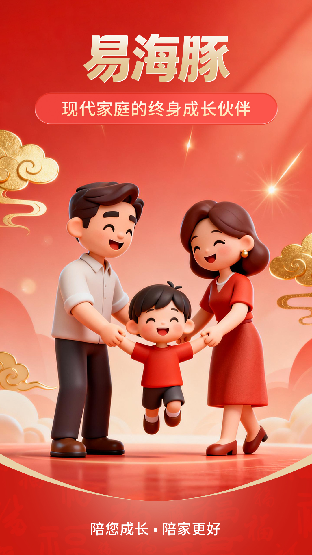 精彩截图-易海豚2026官方新版