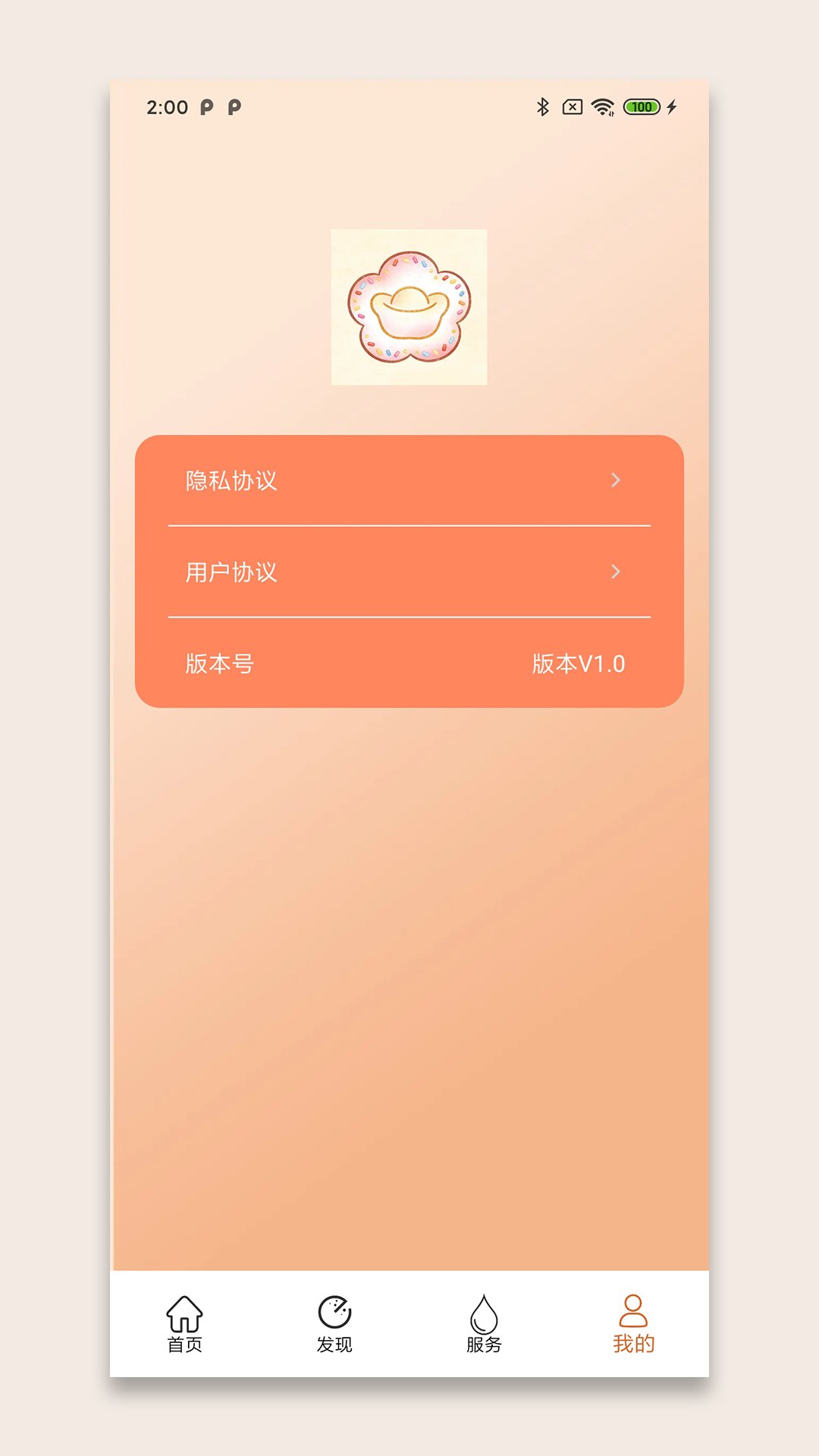 精彩截图-甜财流量宝2026官方新版
