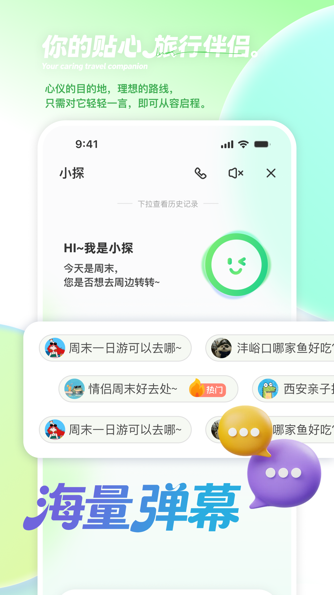 精彩截图-探驾行2026官方新版