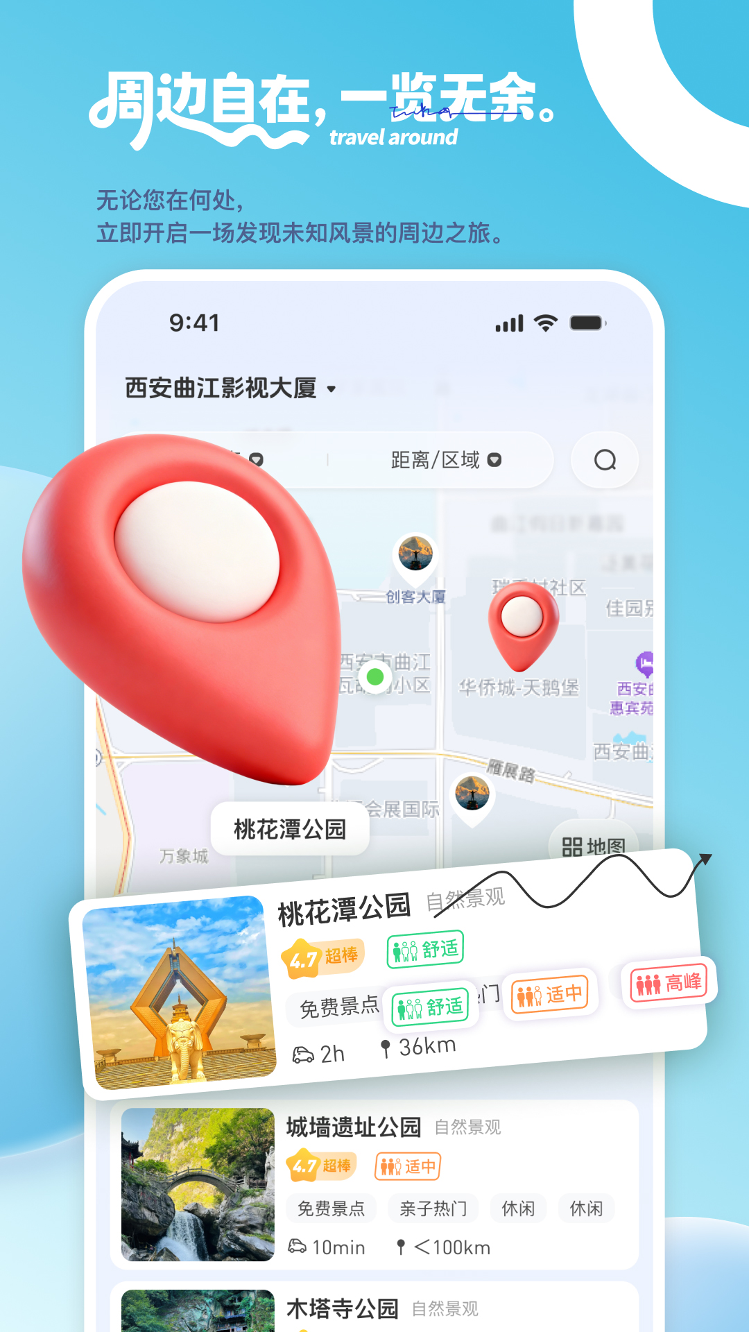 精彩截图-探驾行2026官方新版