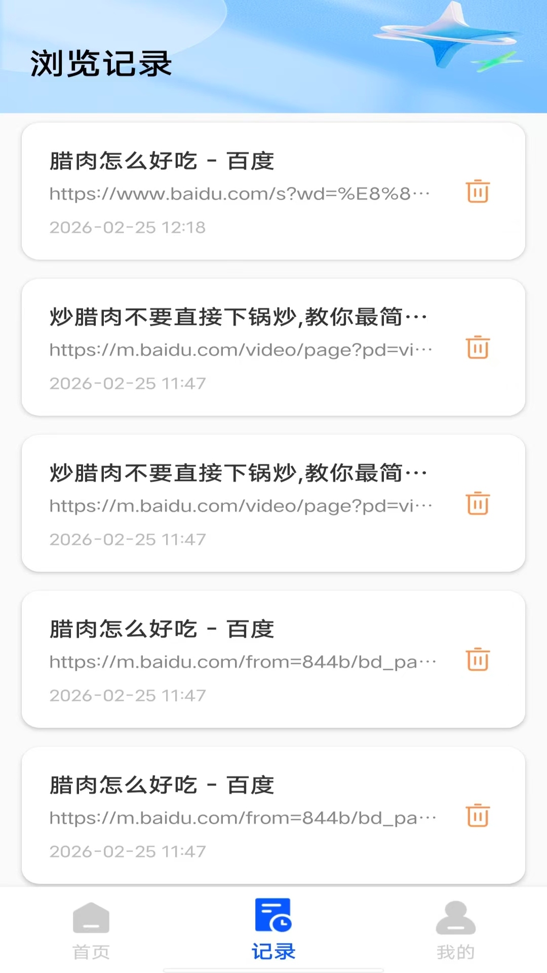 精彩截图-夸Q浏览器2026官方新版