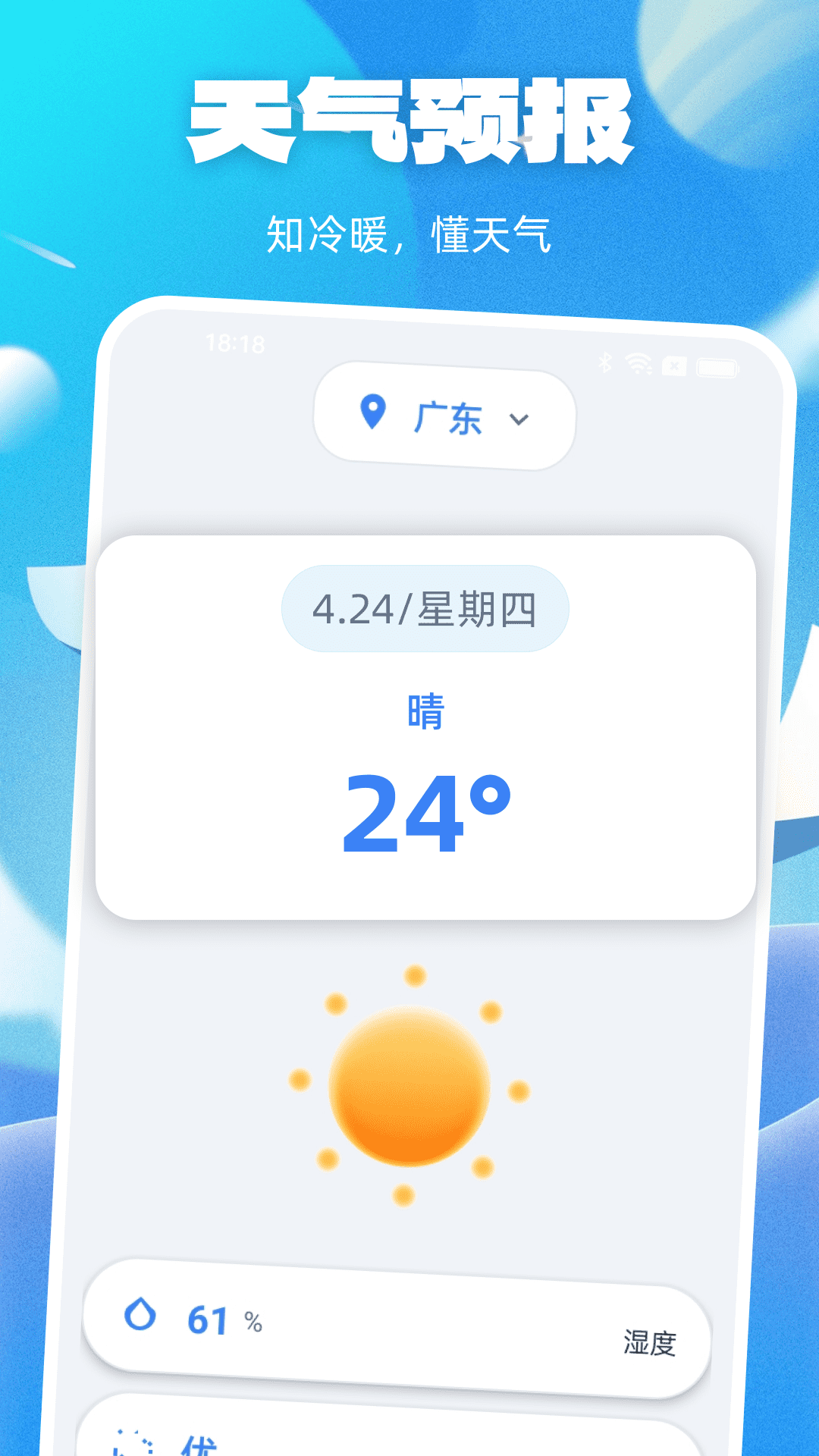 精彩截图-发票税务计算管家2026官方新版