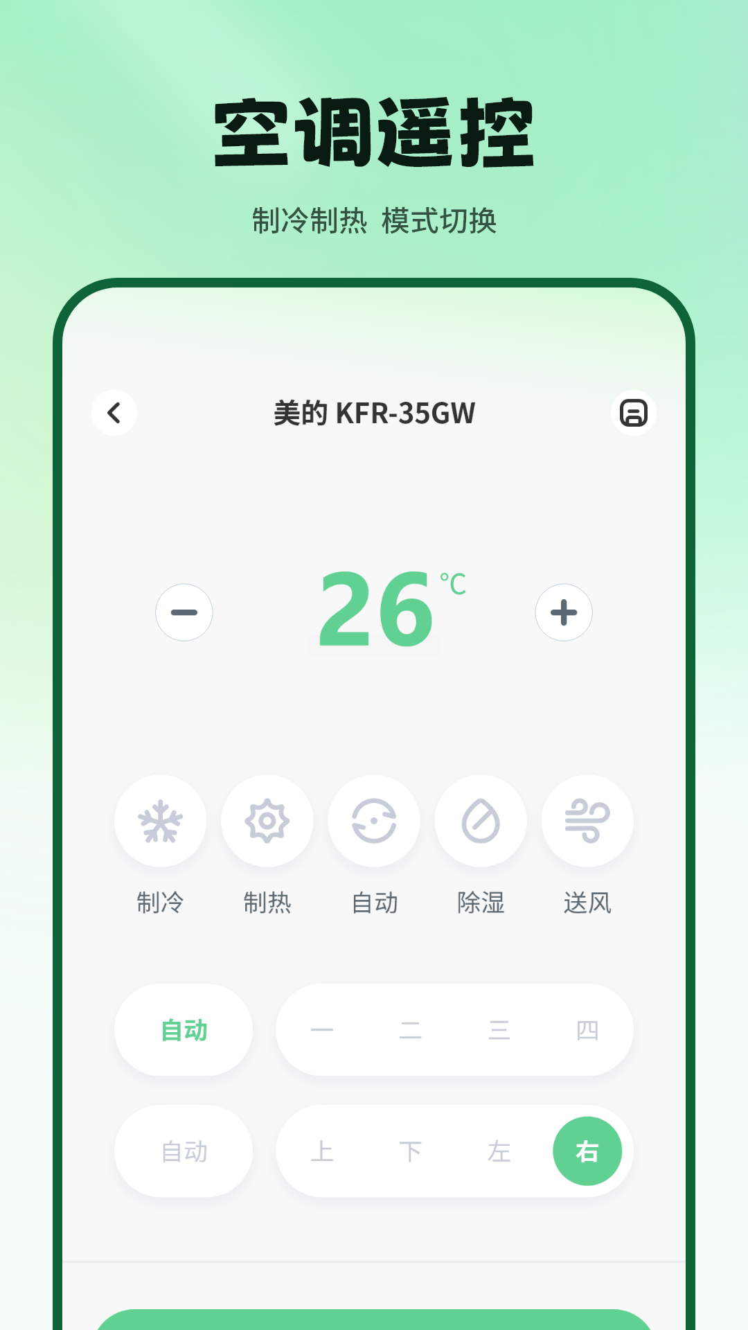 精彩截图-远程遥控2026官方新版