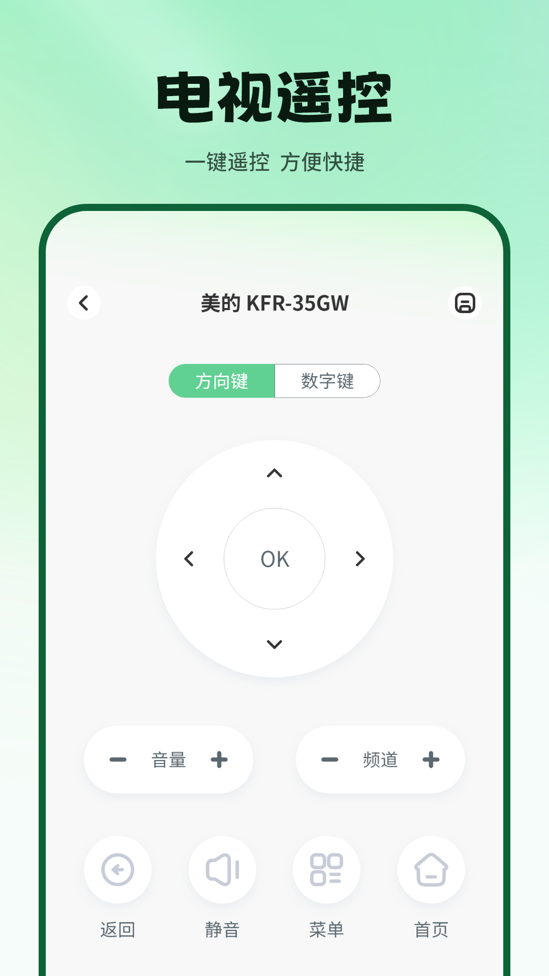 精彩截图-远程遥控2026官方新版