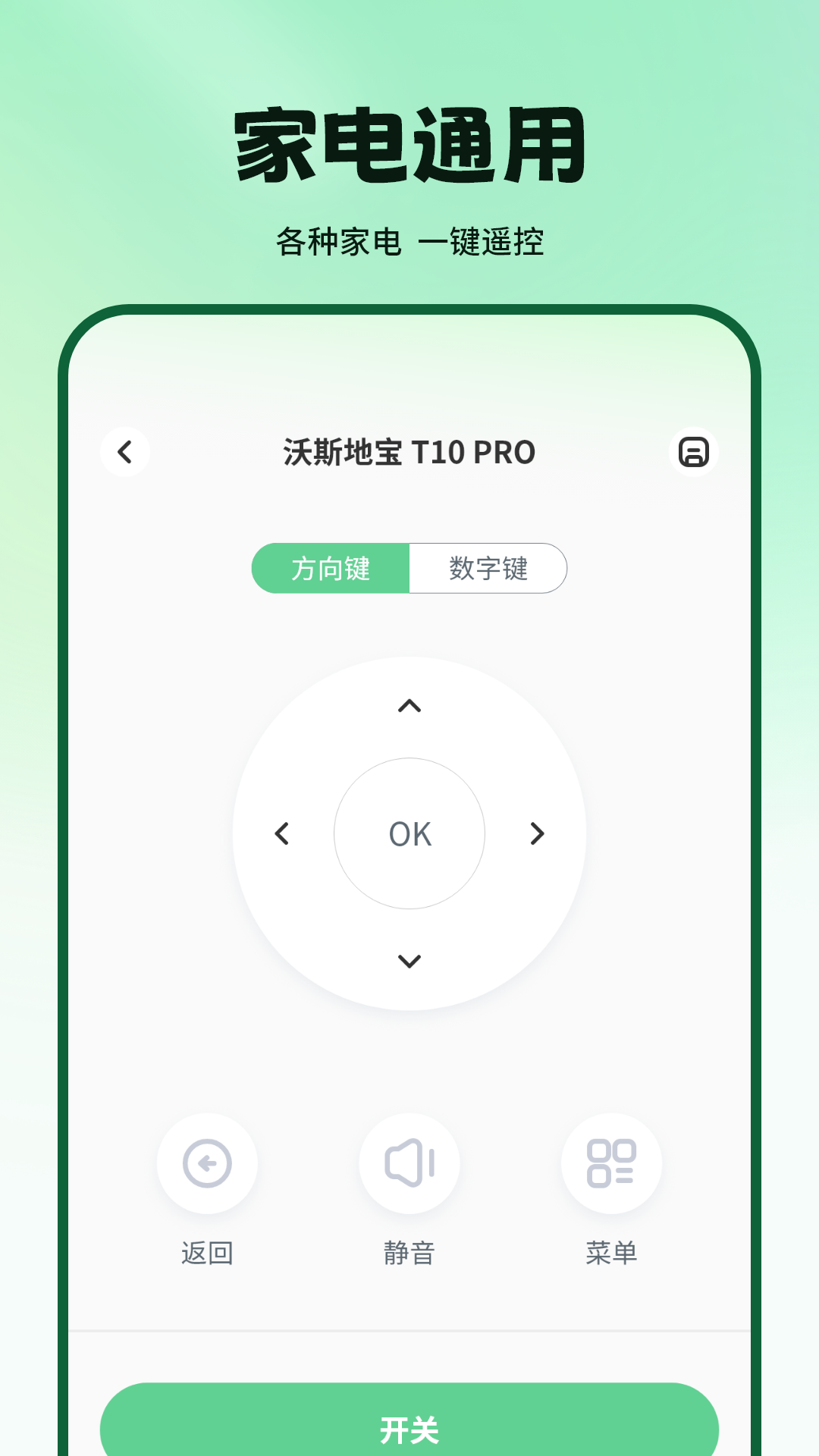 精彩截图-远程遥控2026官方新版