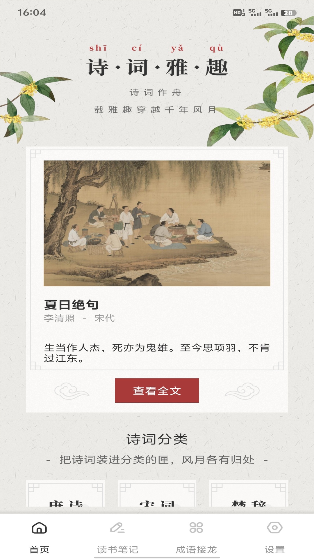 精彩截图-融通会2026官方新版