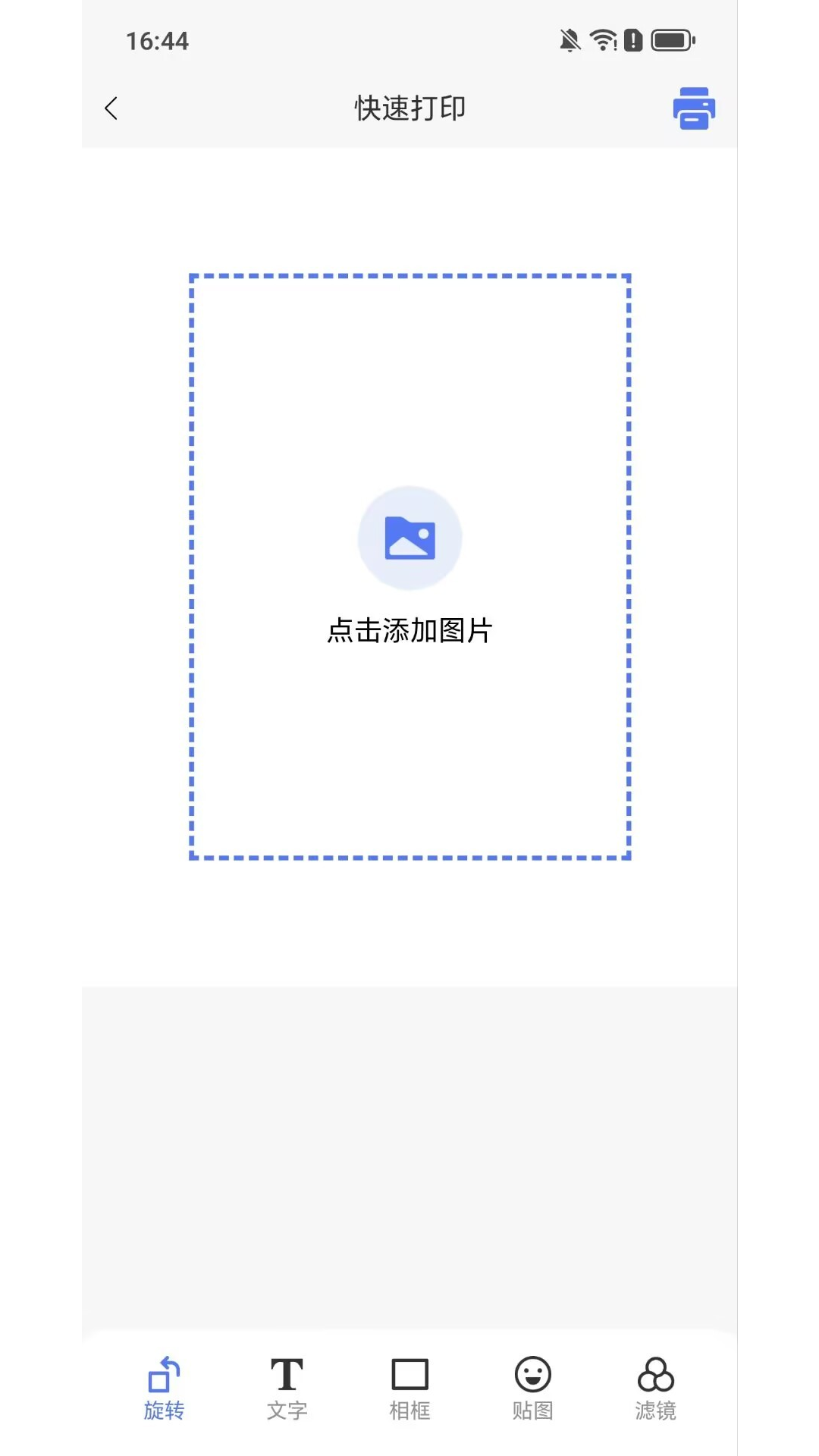 精彩截图-摄印2026官方新版
