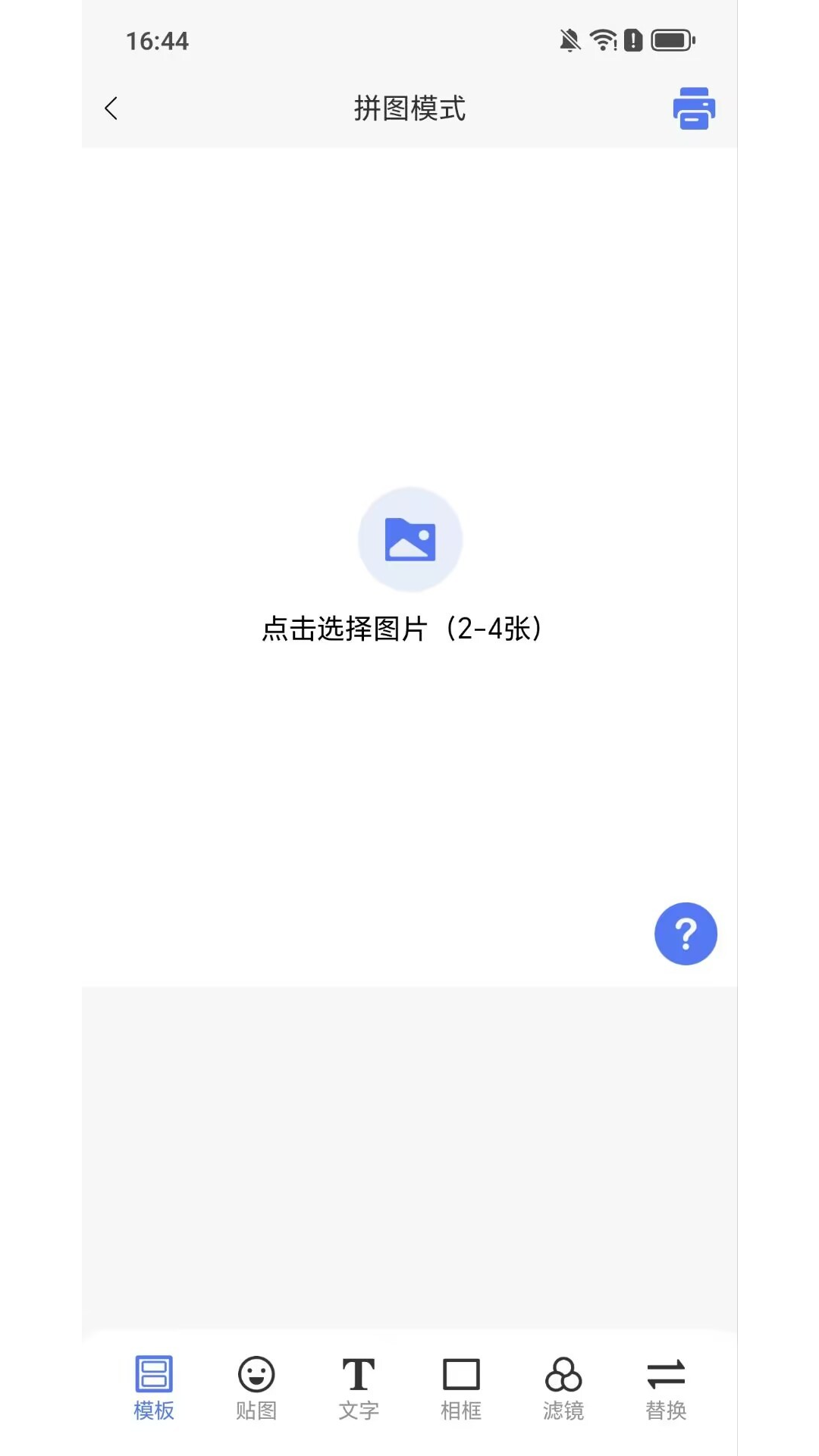 精彩截图-摄印2026官方新版