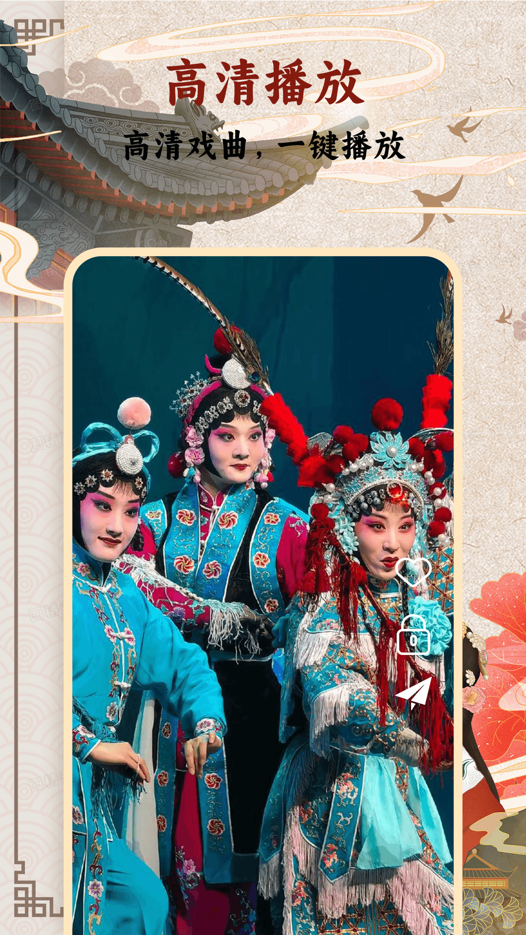 精彩截图-梨园戏曲大全2026官方新版