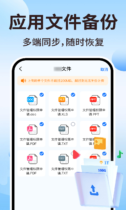 精彩截图-聊天记录微备份管家2026官方新版