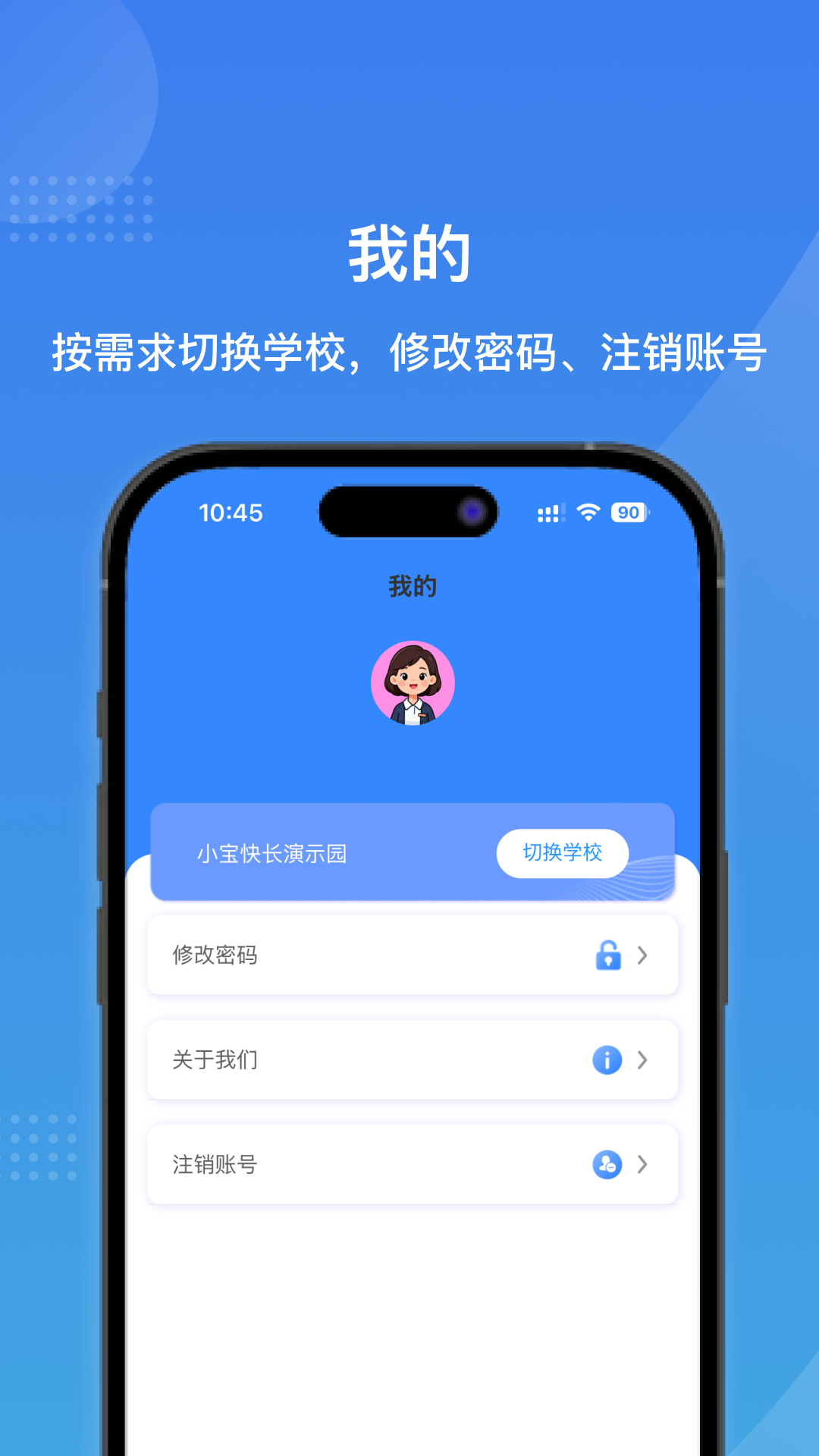 精彩截图-鹰眼巡更2026官方新版