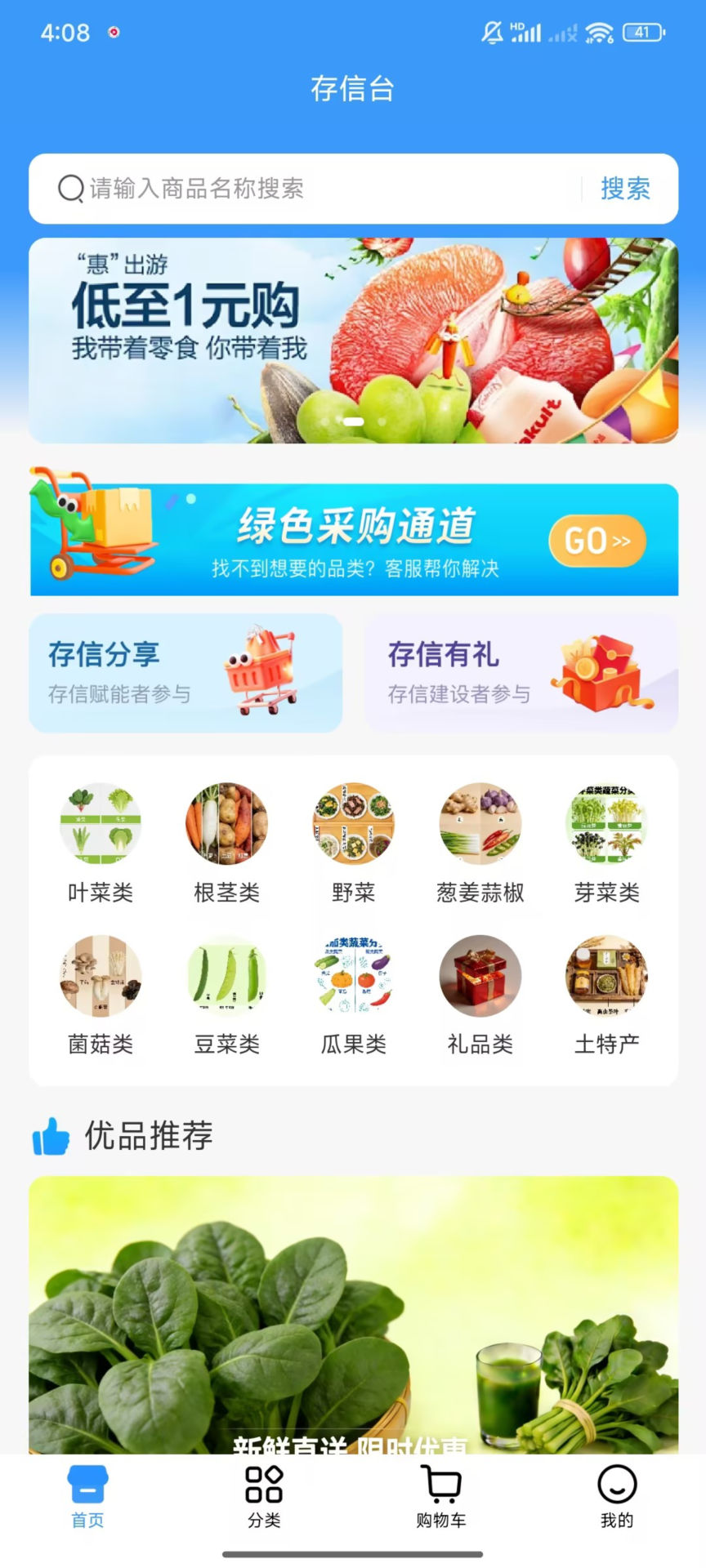 精彩截图-存信台2026官方新版