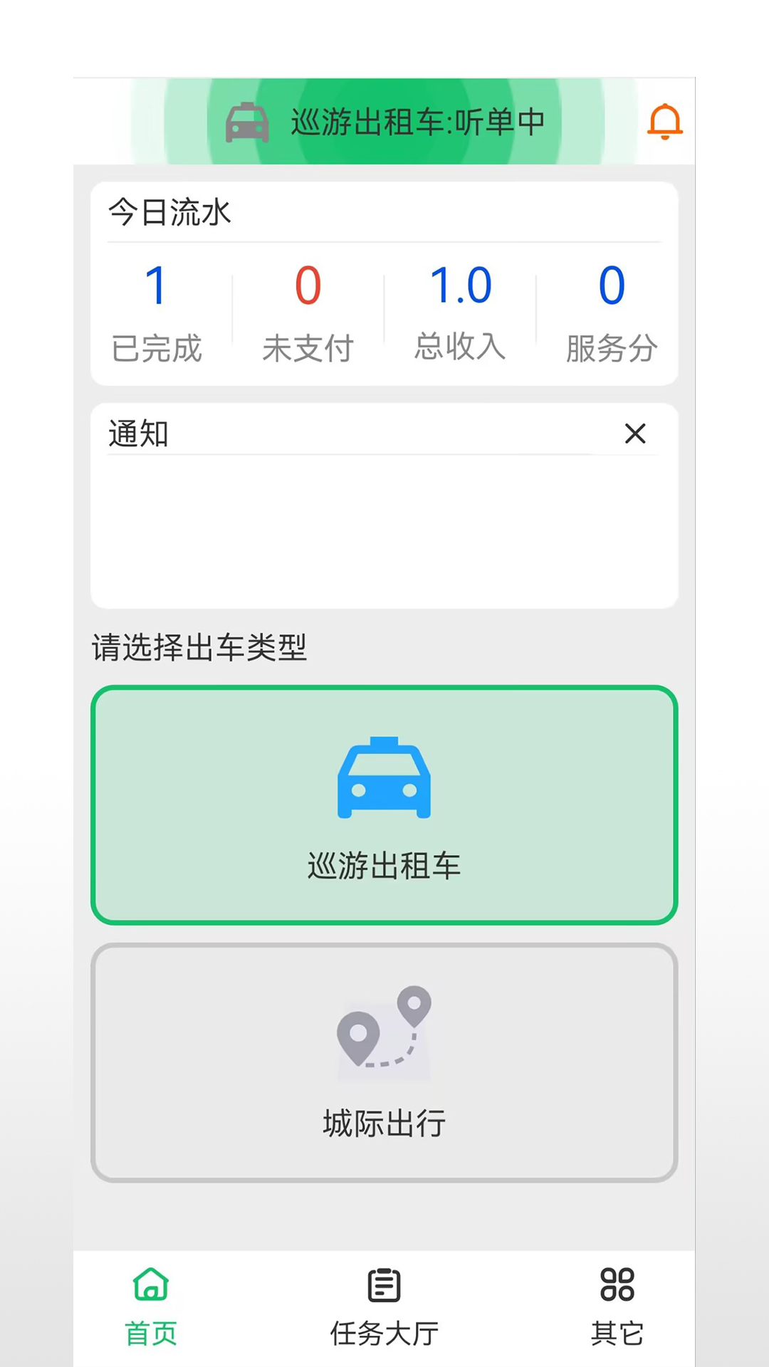 精彩截图-飞讯光达2026官方新版