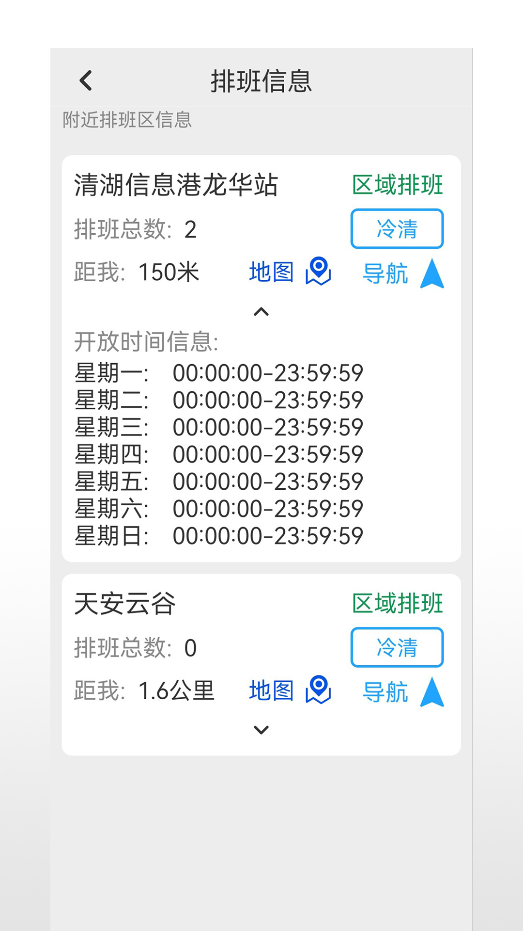 精彩截图-飞讯光达2026官方新版
