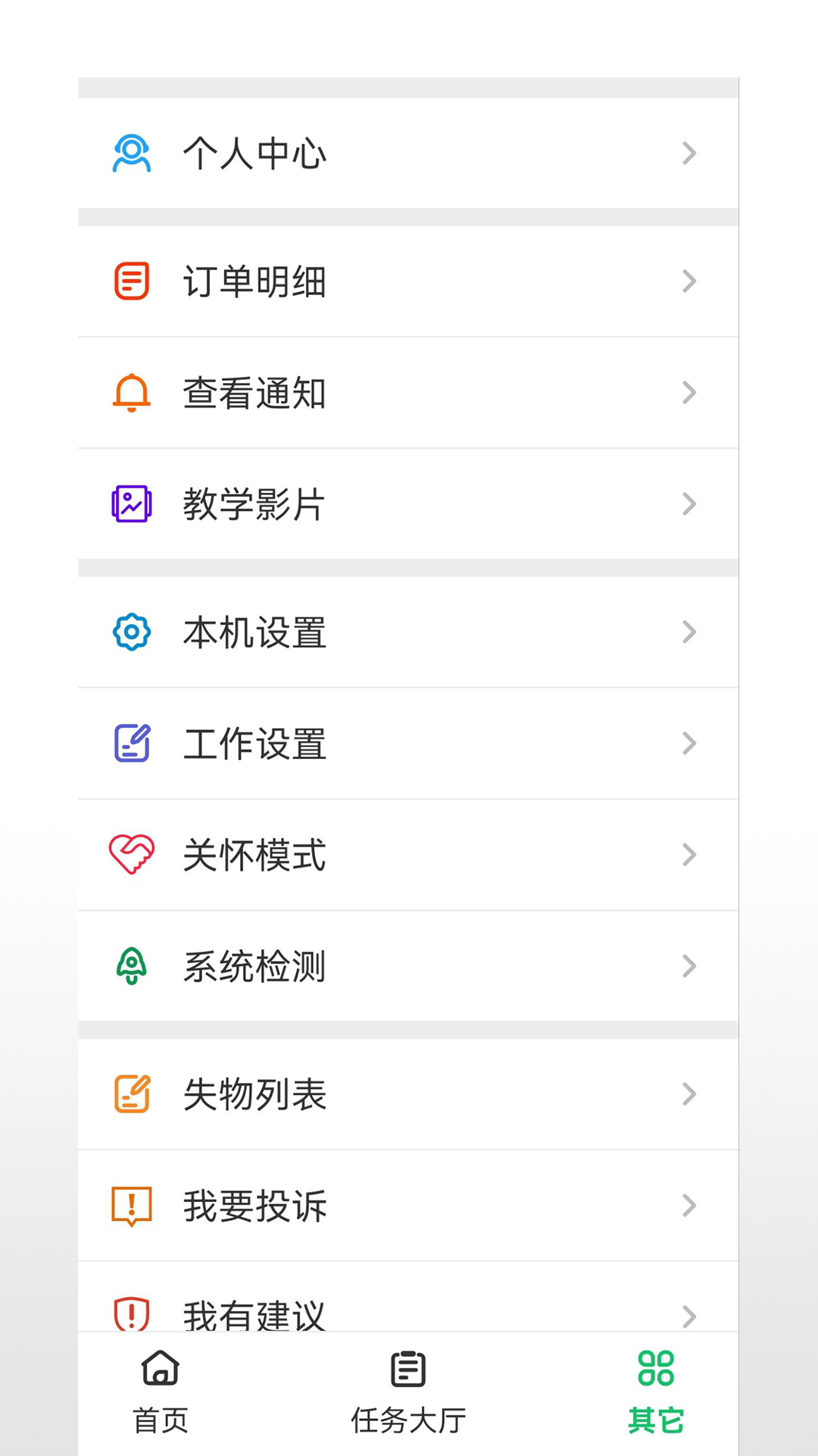 精彩截图-飞讯光达2026官方新版