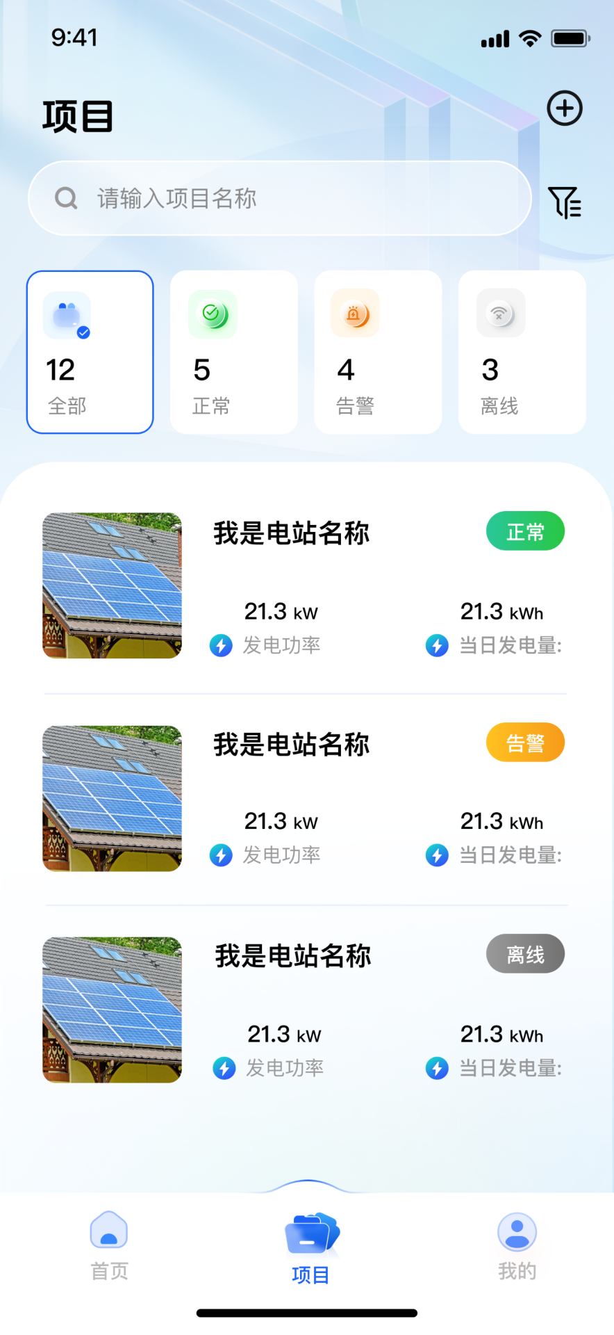 精彩截图-光因绿电2026官方新版