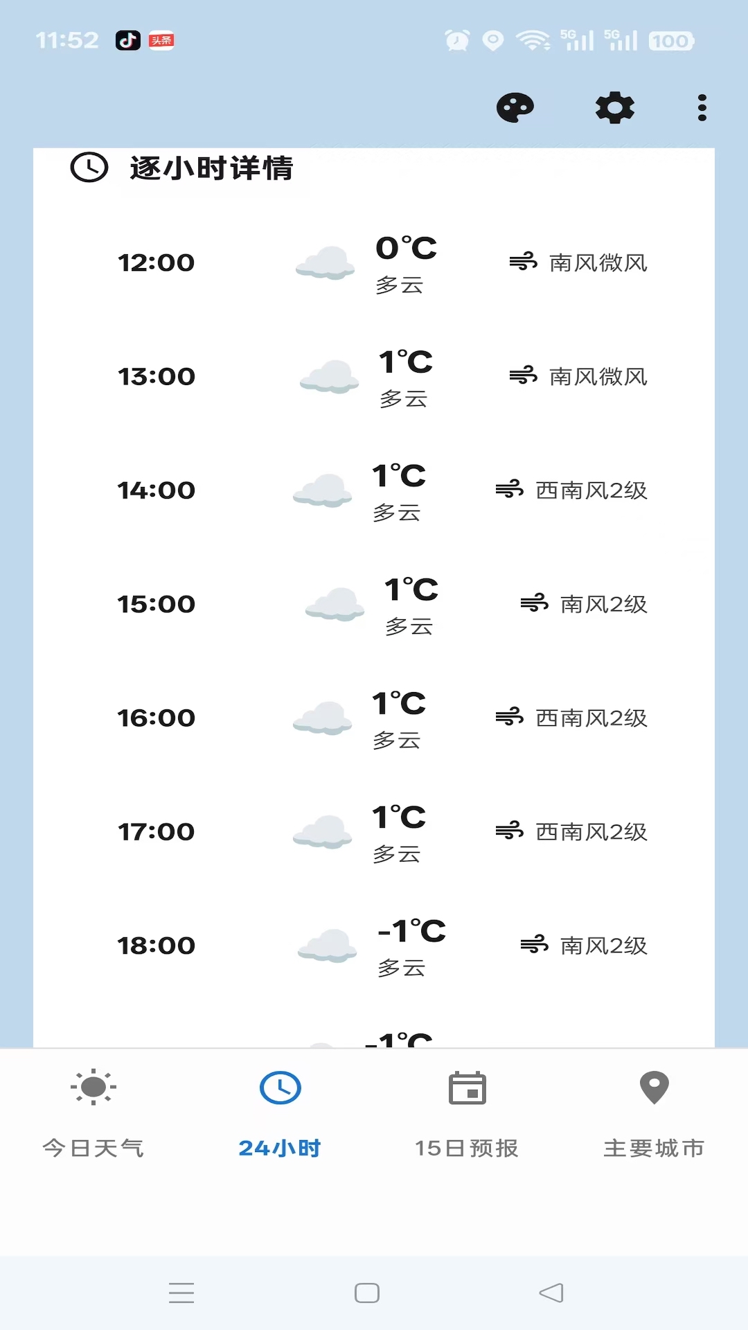 精彩截图-牛牛天气2026官方新版