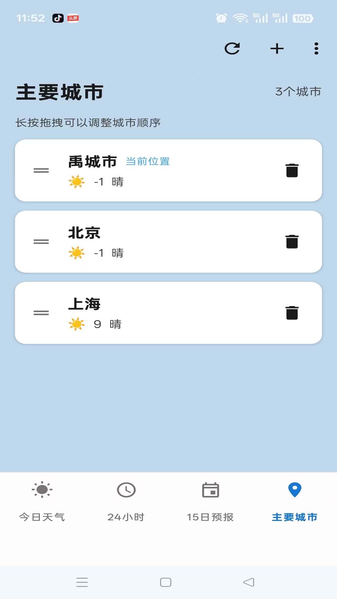 精彩截图-牛牛天气2026官方新版