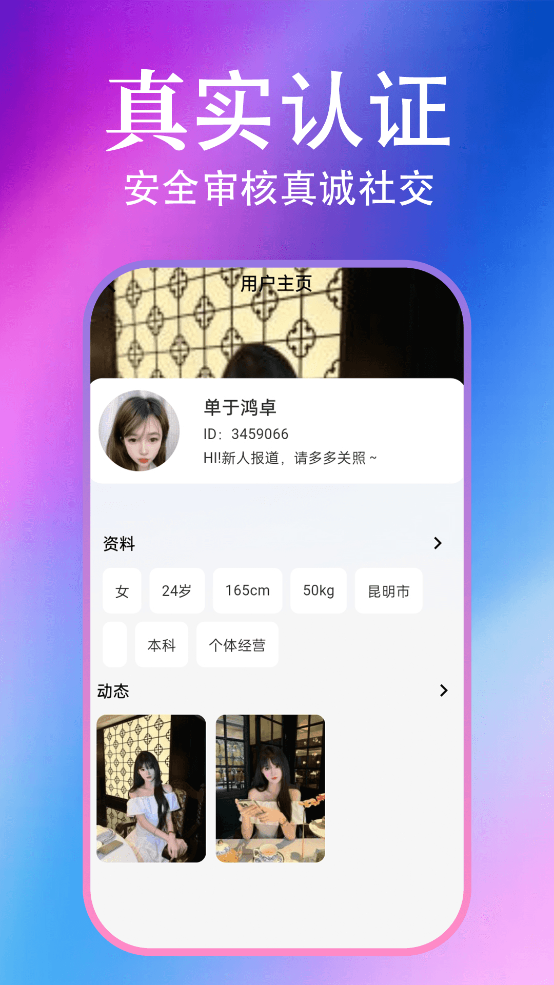 精彩截图-陌缘交友2026官方新版