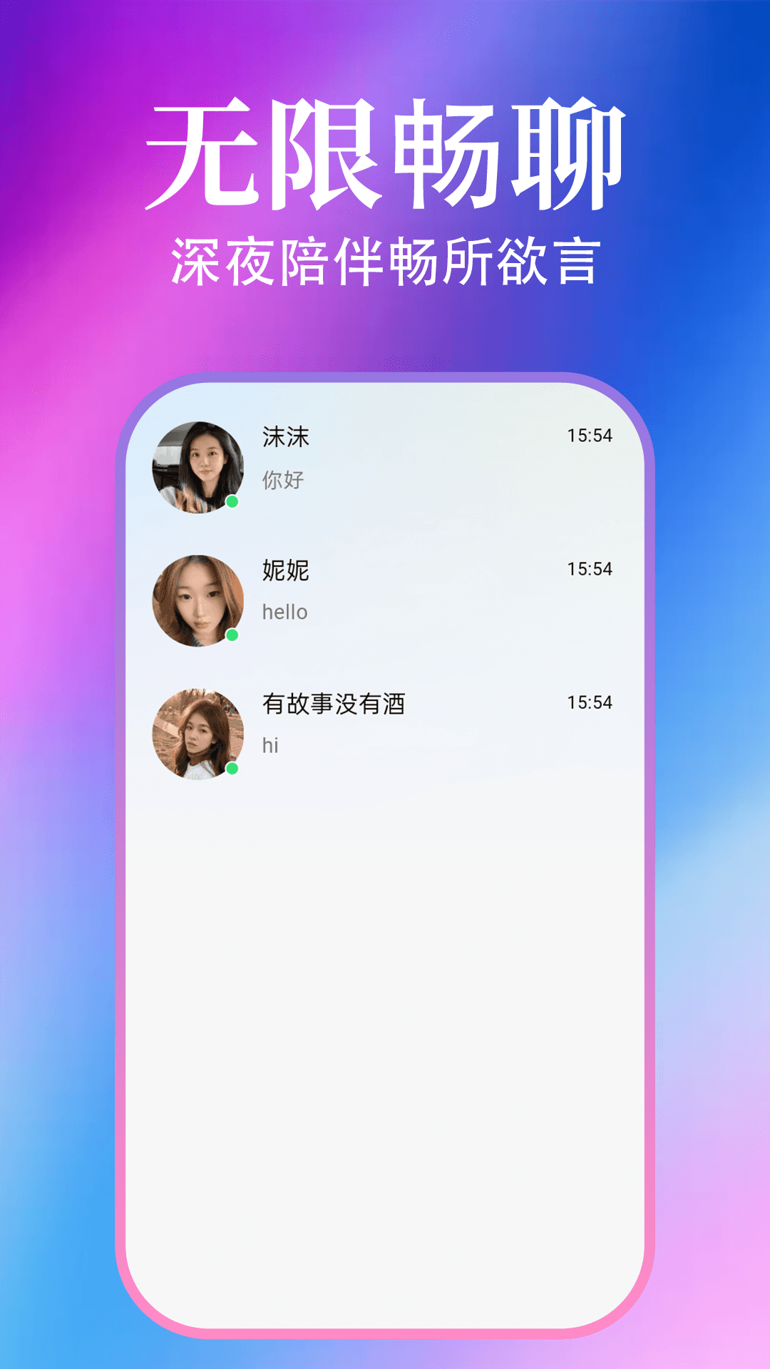 精彩截图-陌缘交友2026官方新版