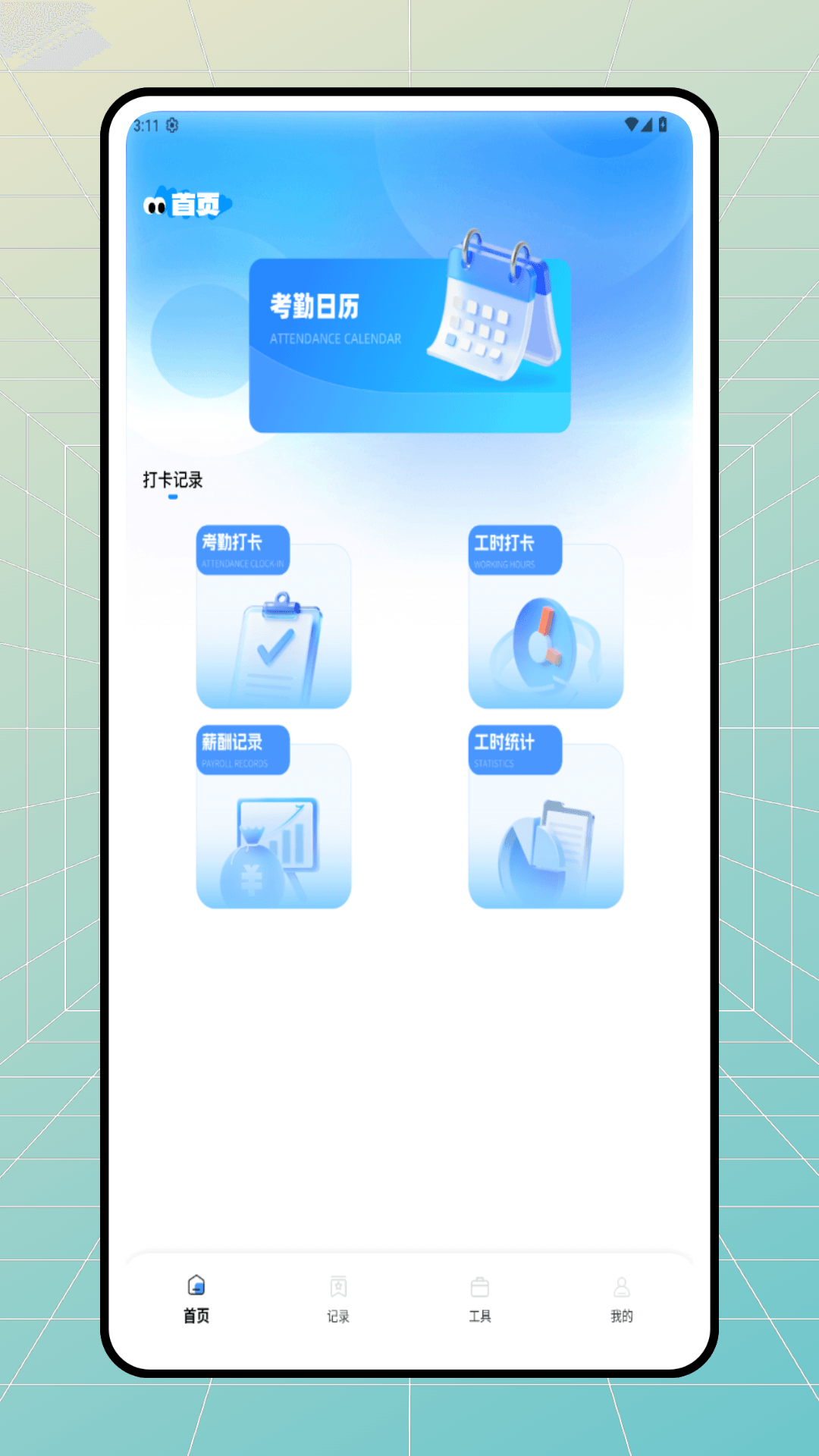 精彩截图-乐娱宝2026官方新版
