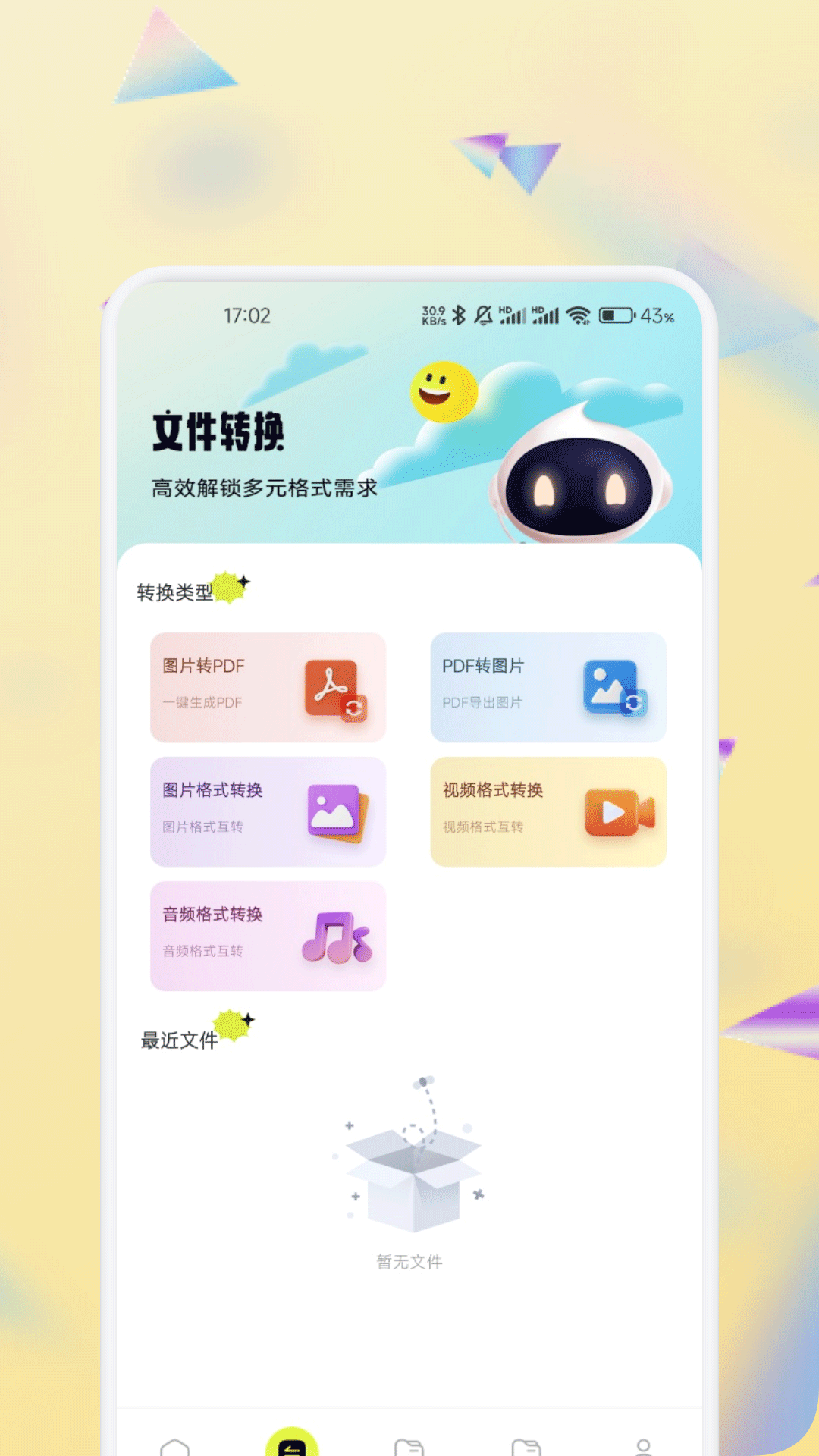 精彩截图-小谷工具箱2026官方新版