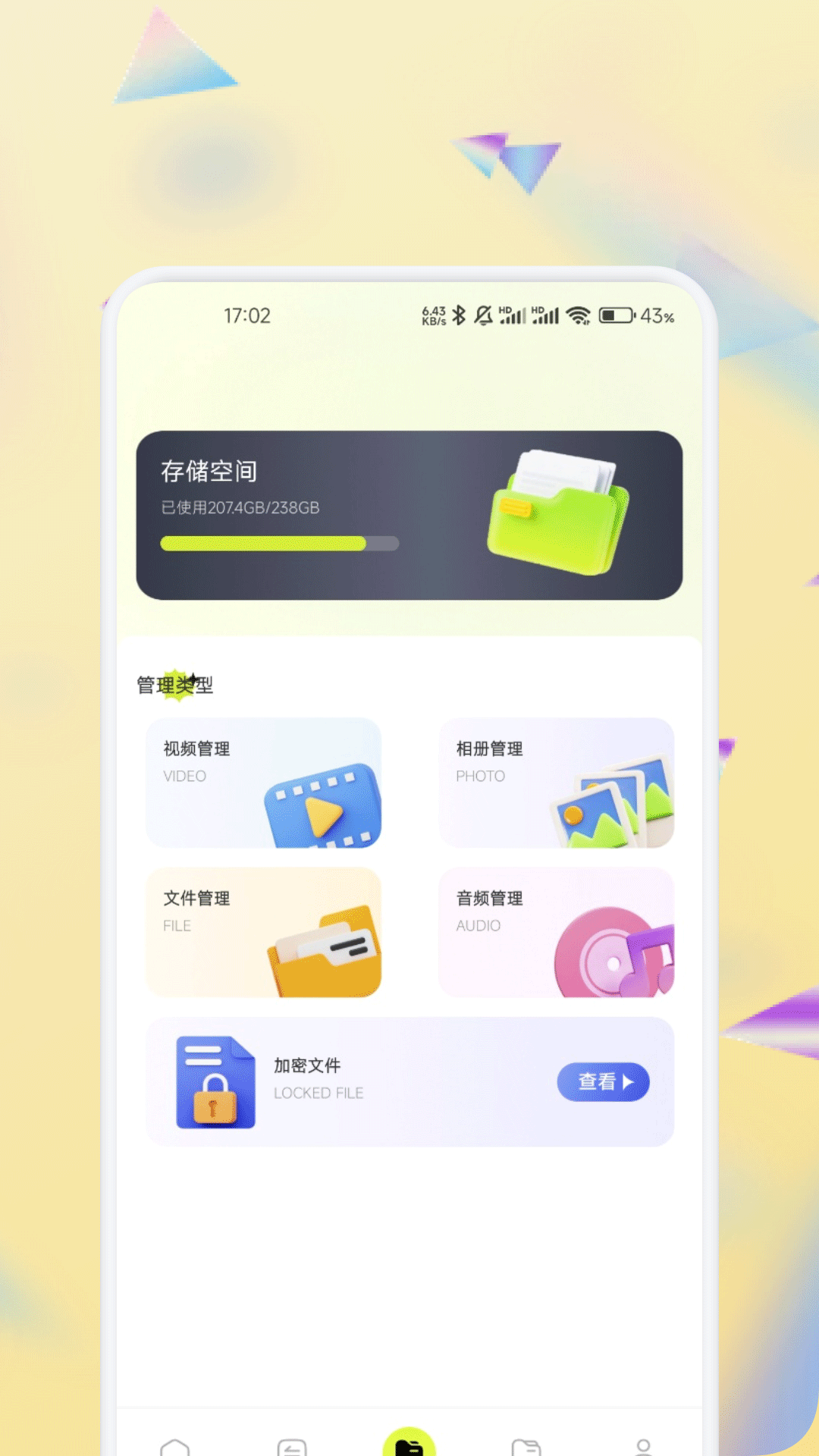 精彩截图-小谷工具箱2026官方新版